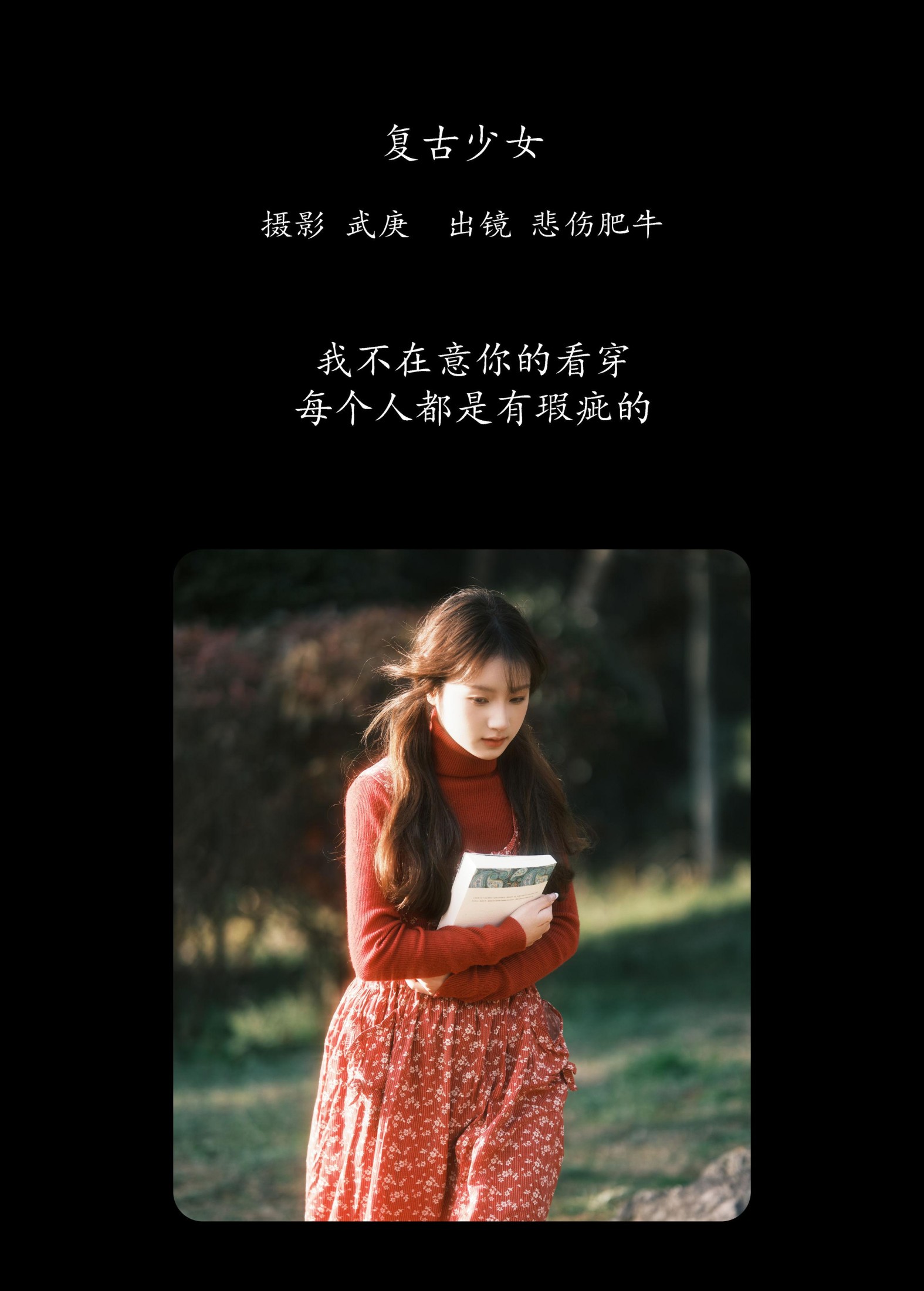 图片[2] - 悲伤肥牛 - 《复古少女》[34P] - 机器猫次元 - 机器猫次元