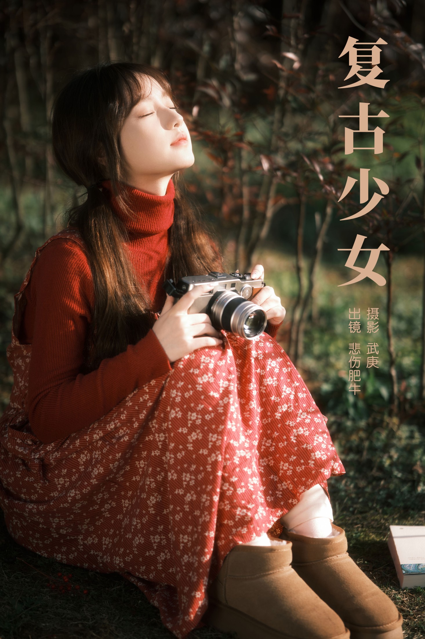 图片[1] - 悲伤肥牛 - 《复古少女》[34P] - 机器猫次元 - 机器猫次元