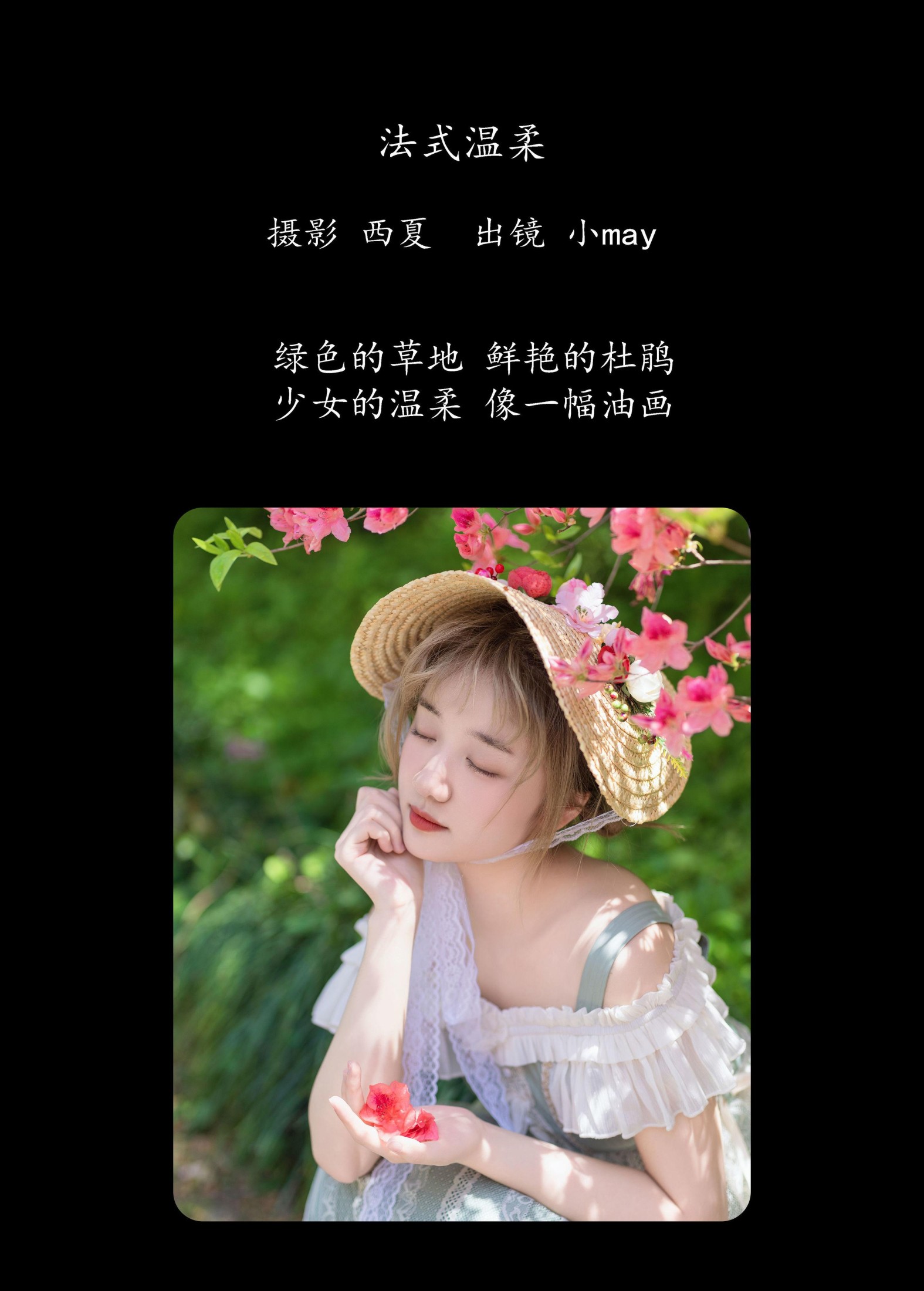 图片[2] - Mayilvu - 《法式温柔》[32P] - 机器猫次元 - 机器猫次元