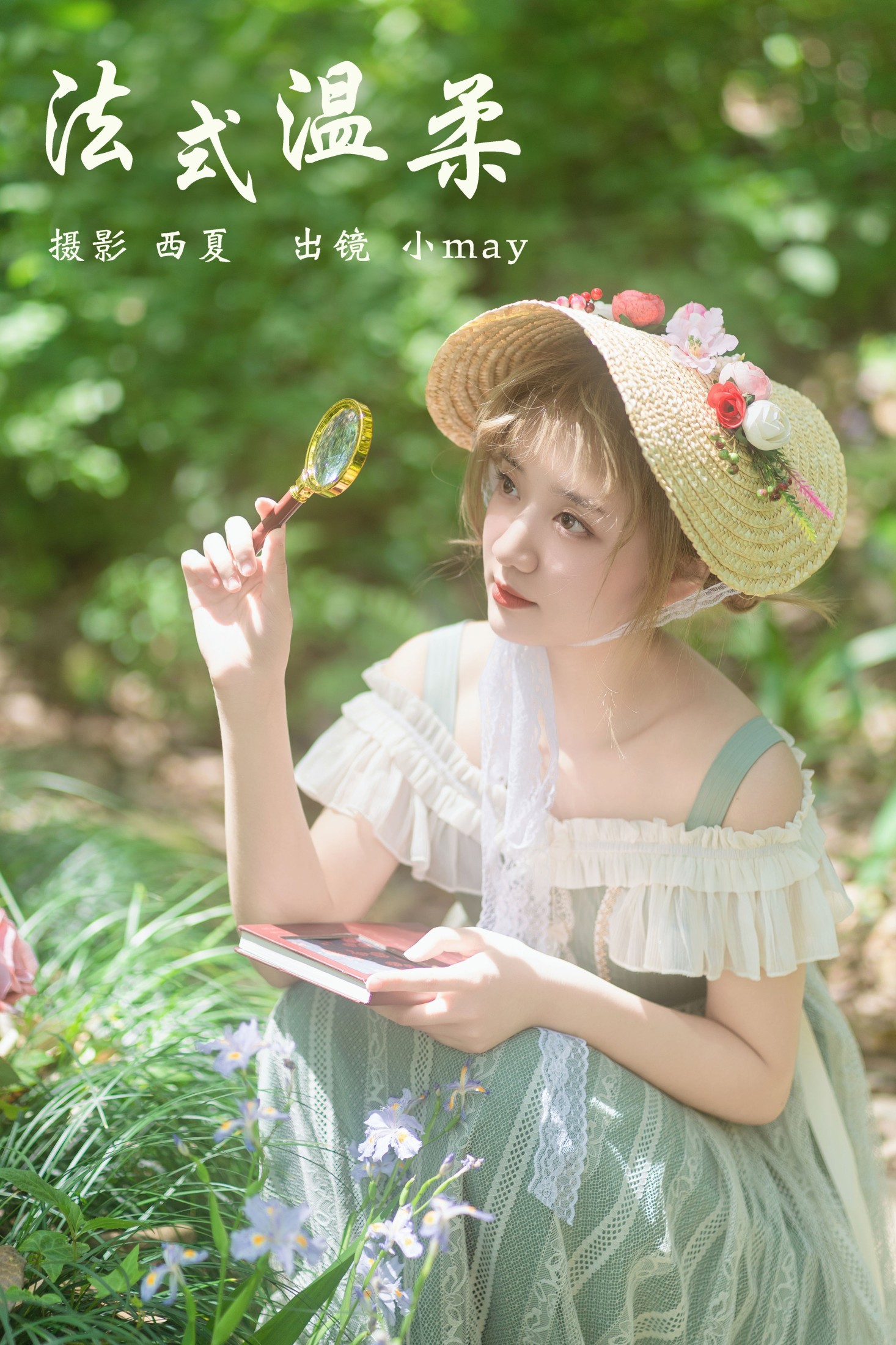 图片[1] - Mayilvu - 《法式温柔》[32P] - 机器猫次元 - 机器猫次元