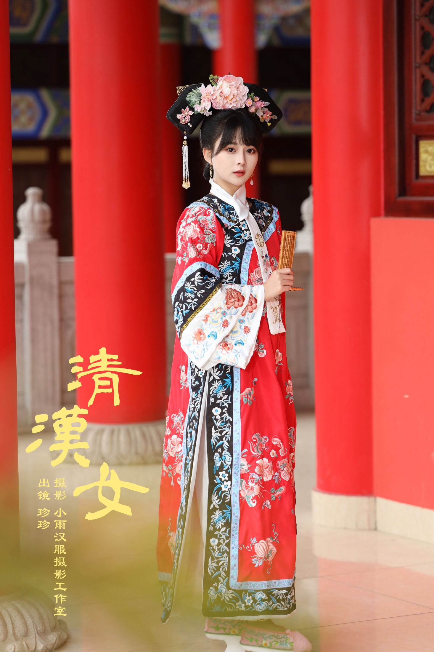图片[1] - 我是小岁岁 - 《清汉女》[22P] - 机器猫次元 - 机器猫次元