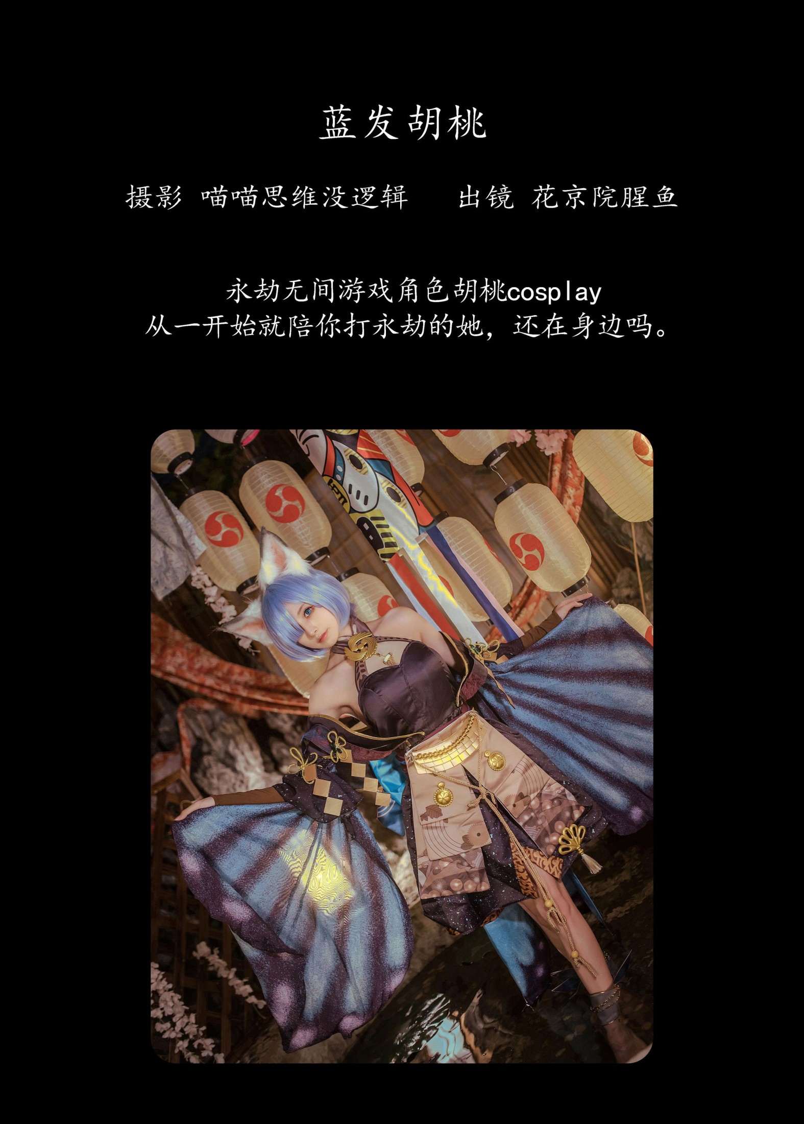 图片[2] - 花京院腥鱼 - 《蓝发胡桃》[31P] - 机器猫次元 - 机器猫次元