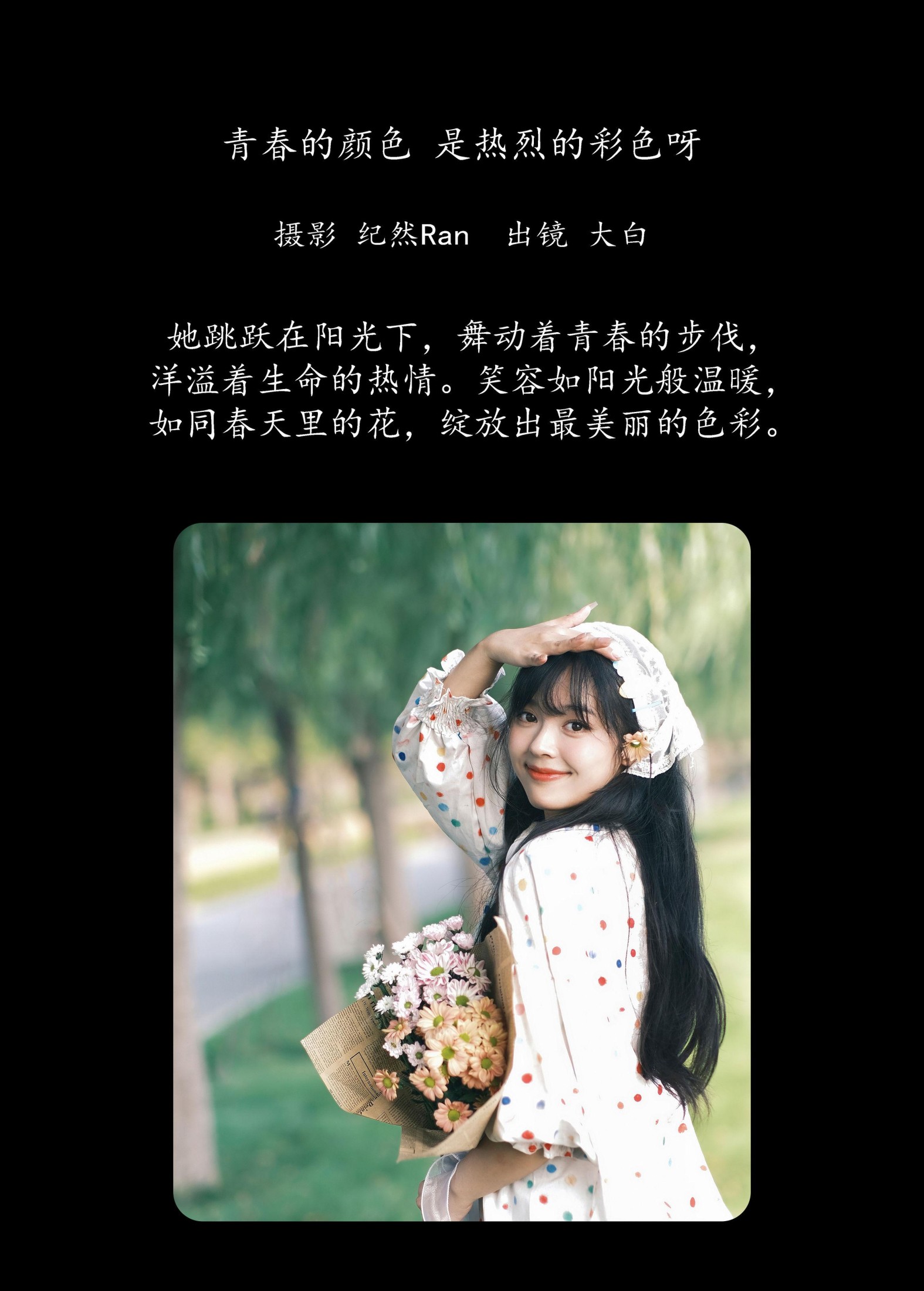 图片[2] - 大白啵啵 - 《青春的颜色，是热烈的彩色呀》[27P] - 机器猫次元 - 机器猫次元
