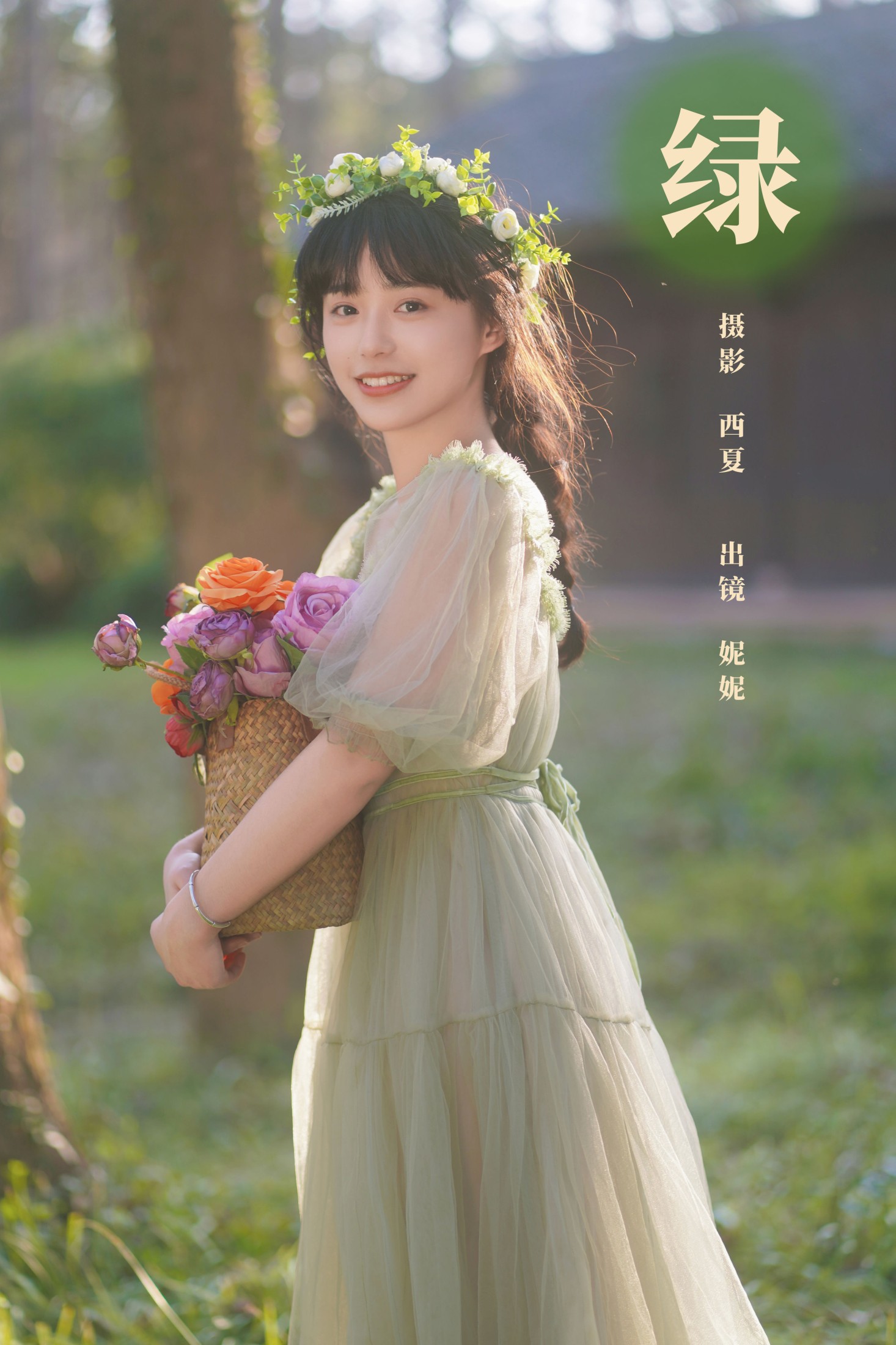 图片[1] - 不困妮妮 - 《绿》[25P] - 机器猫次元 - 机器猫次元