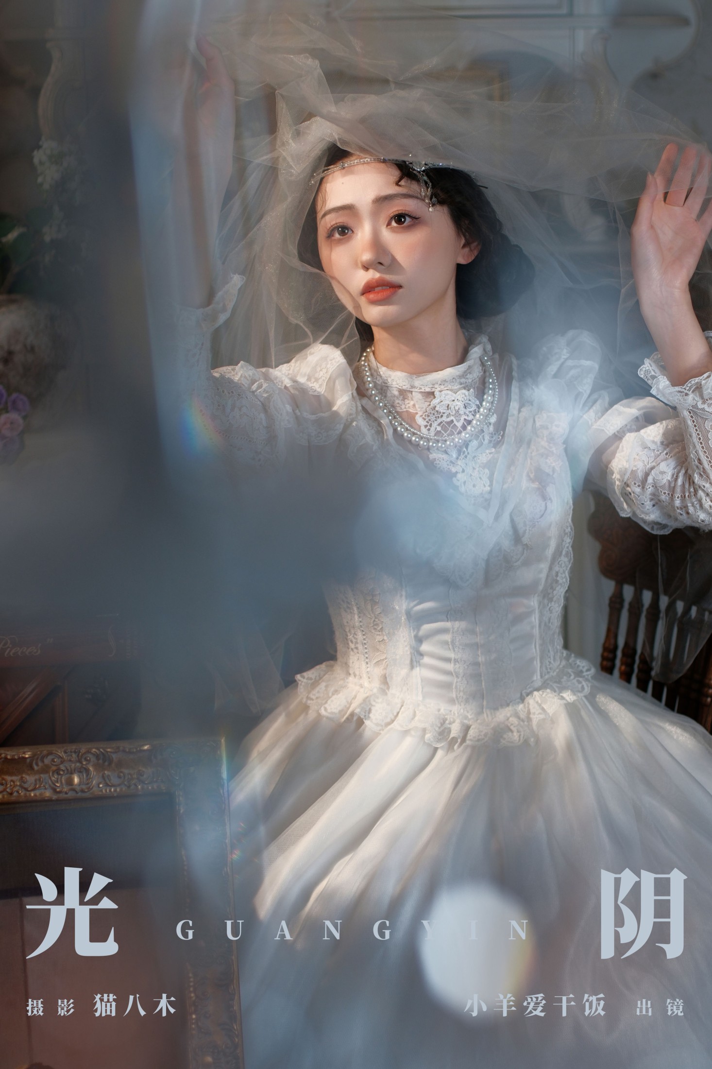 图片[1] - 小羊爱干饭 - 《光阴》[30P] - 机器猫次元 - 机器猫次元