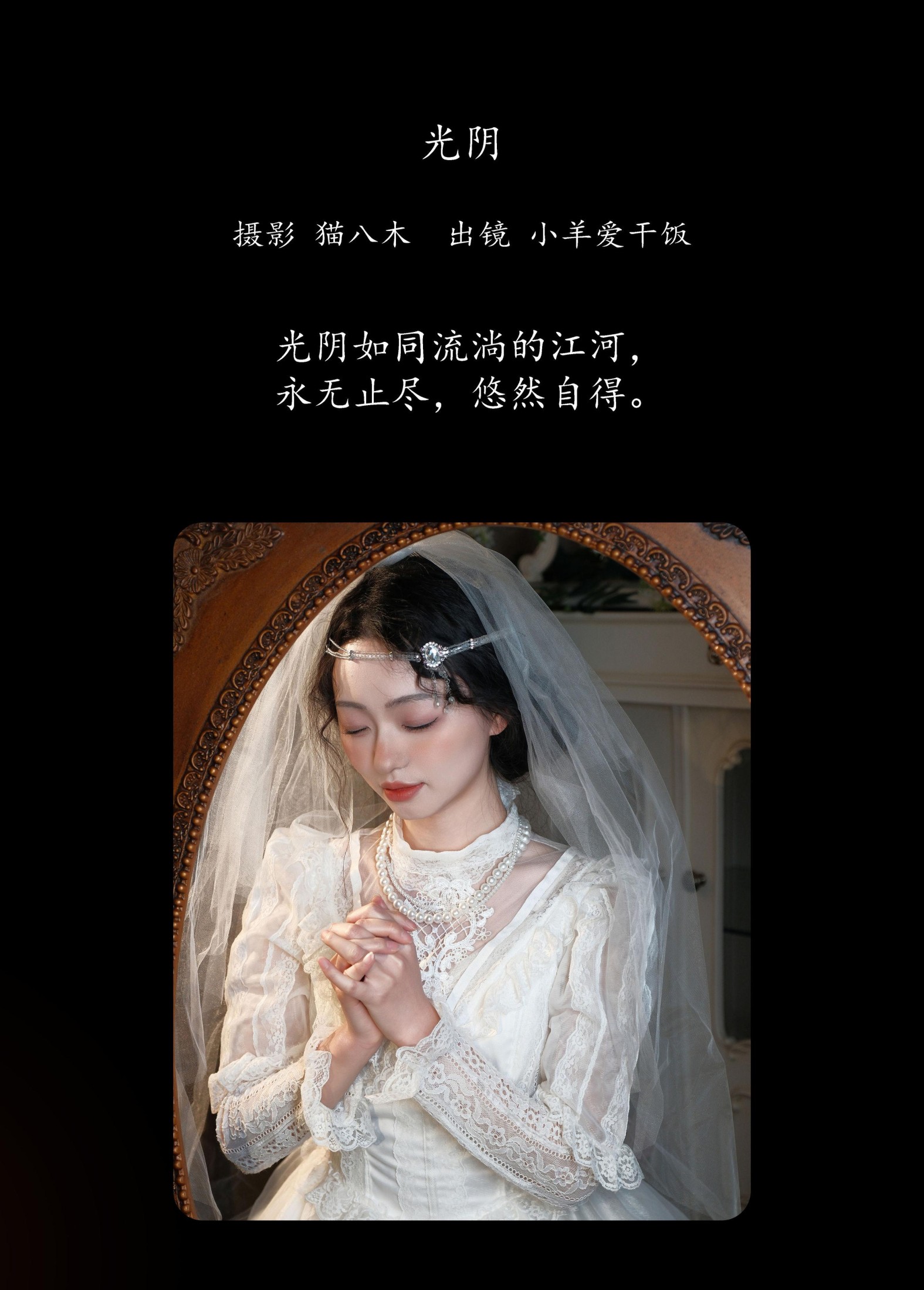 图片[2] - 小羊爱干饭 - 《光阴》[30P] - 机器猫次元 - 机器猫次元