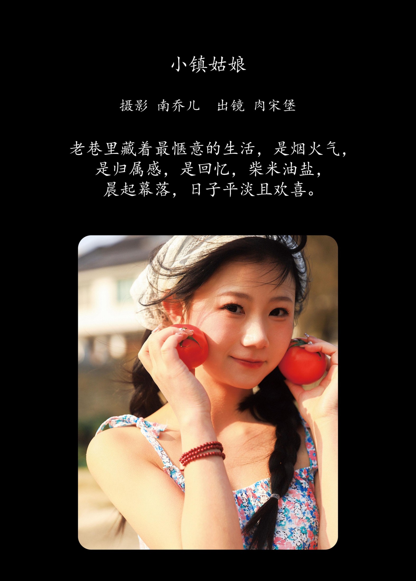 图片[2] - 肉宋堡 - 《小镇姑娘》[28P] - 机器猫次元 - 机器猫次元
