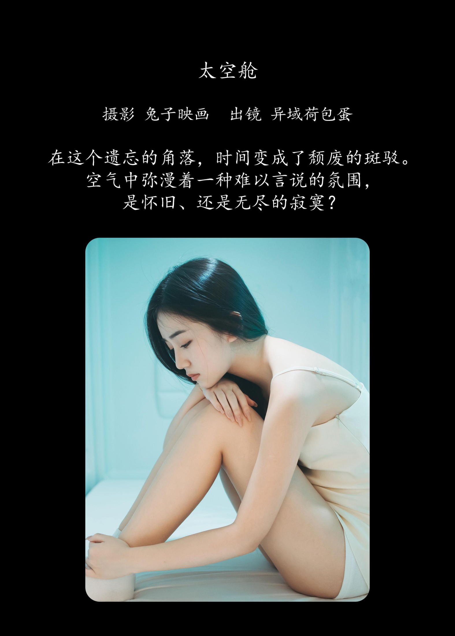 图片[2] - 四月羊大冒险 - 《太空舱》[27P] - 机器猫次元 - 机器猫次元