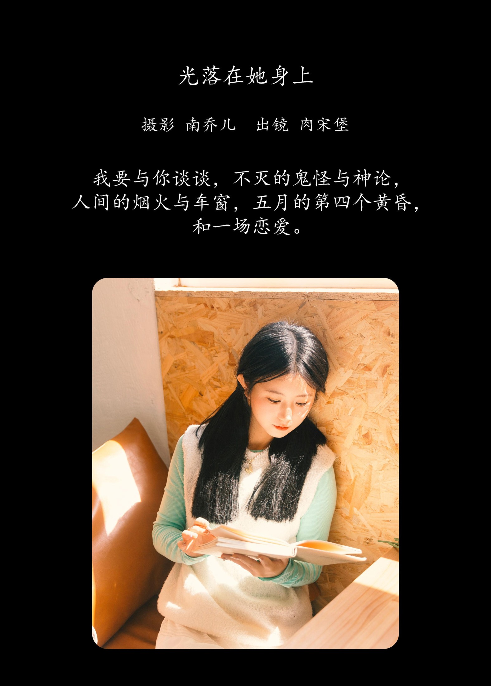 图片[2] - 肉宋堡 - 《光落在她身上》[23P] - 机器猫次元 - 机器猫次元