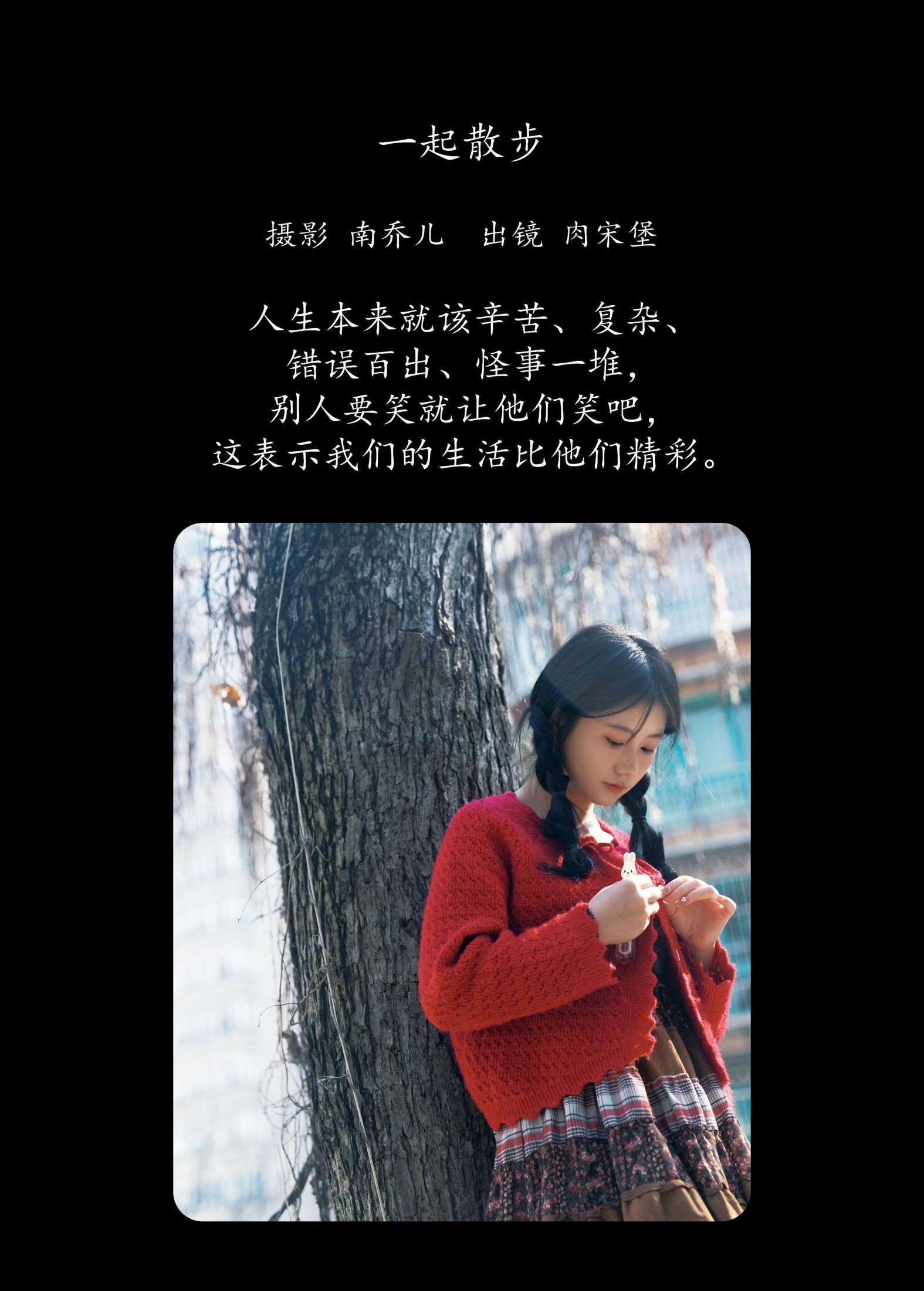 图片[2] - 肉宋堡 - 《一起散步》[22P] - 机器猫次元 - 机器猫次元