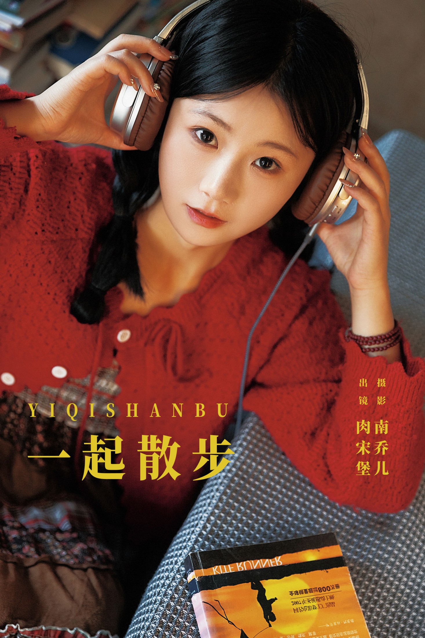图片[1] - 肉宋堡 - 《一起散步》[22P] - 机器猫次元 - 机器猫次元