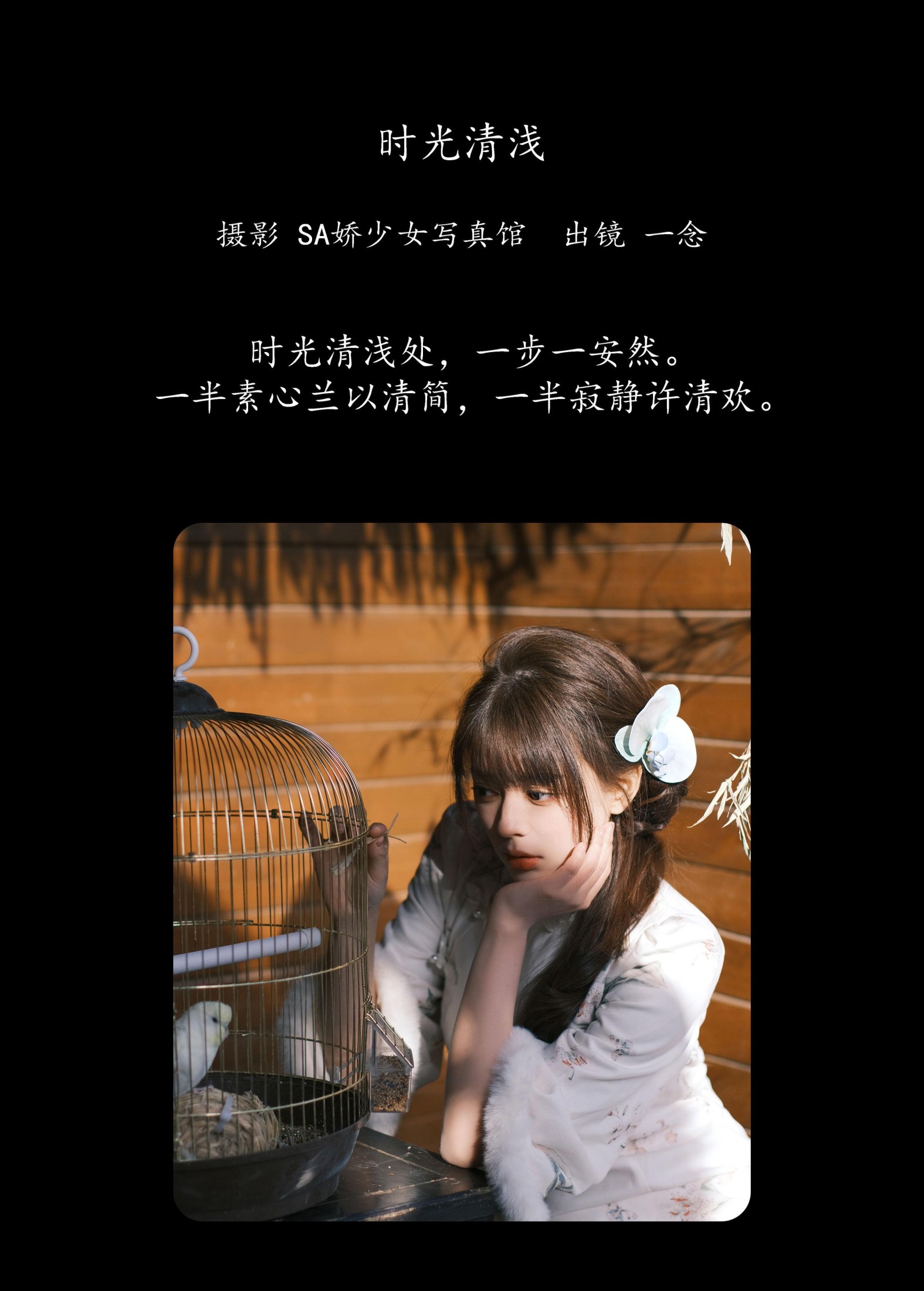 图片[2] - jinnnhao - 《时光清浅》[26P] - 机器猫次元 - 机器猫次元