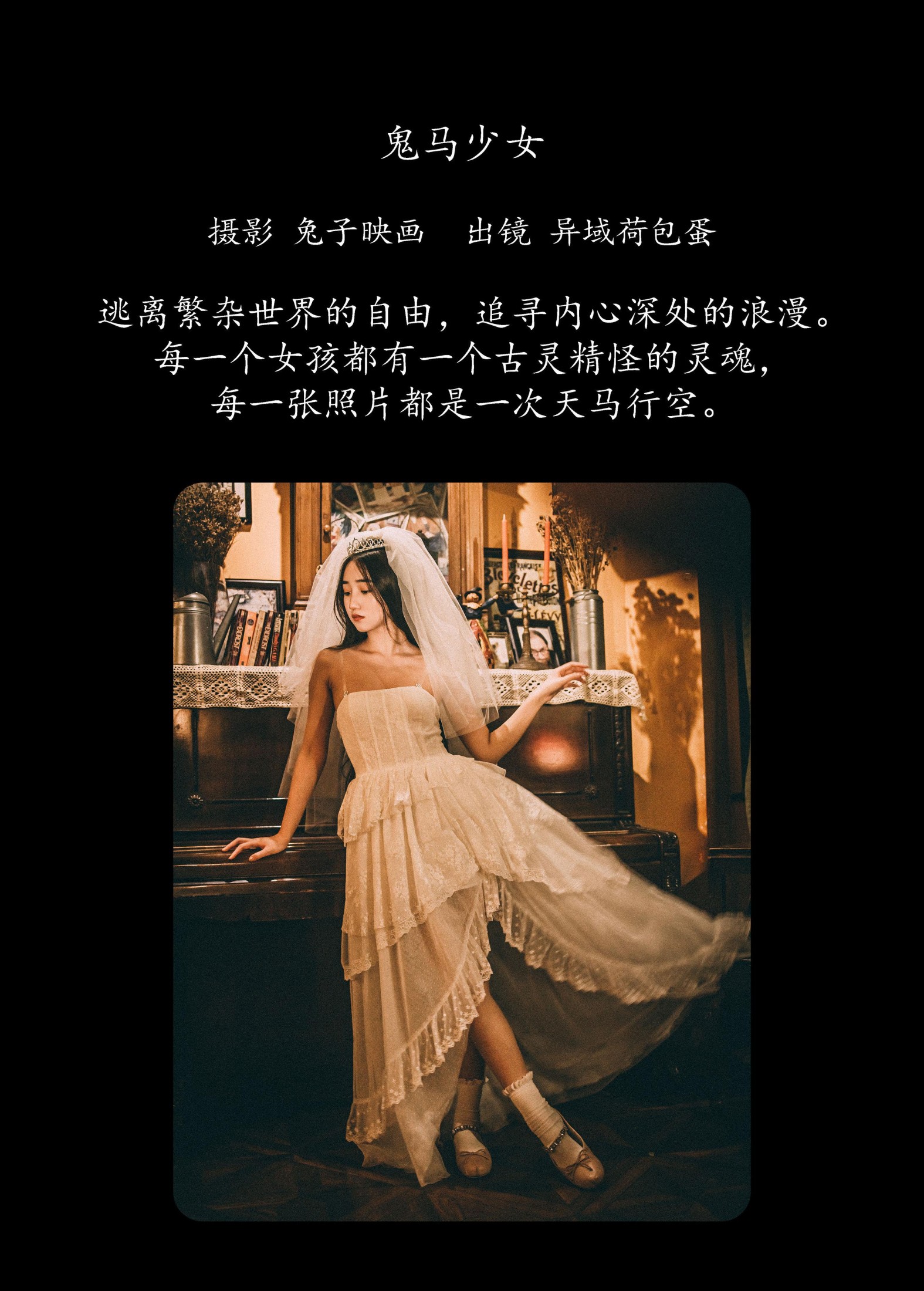 图片[2] - 四月羊大冒险 - 《鬼马少女》[32P] - 机器猫次元 - 机器猫次元