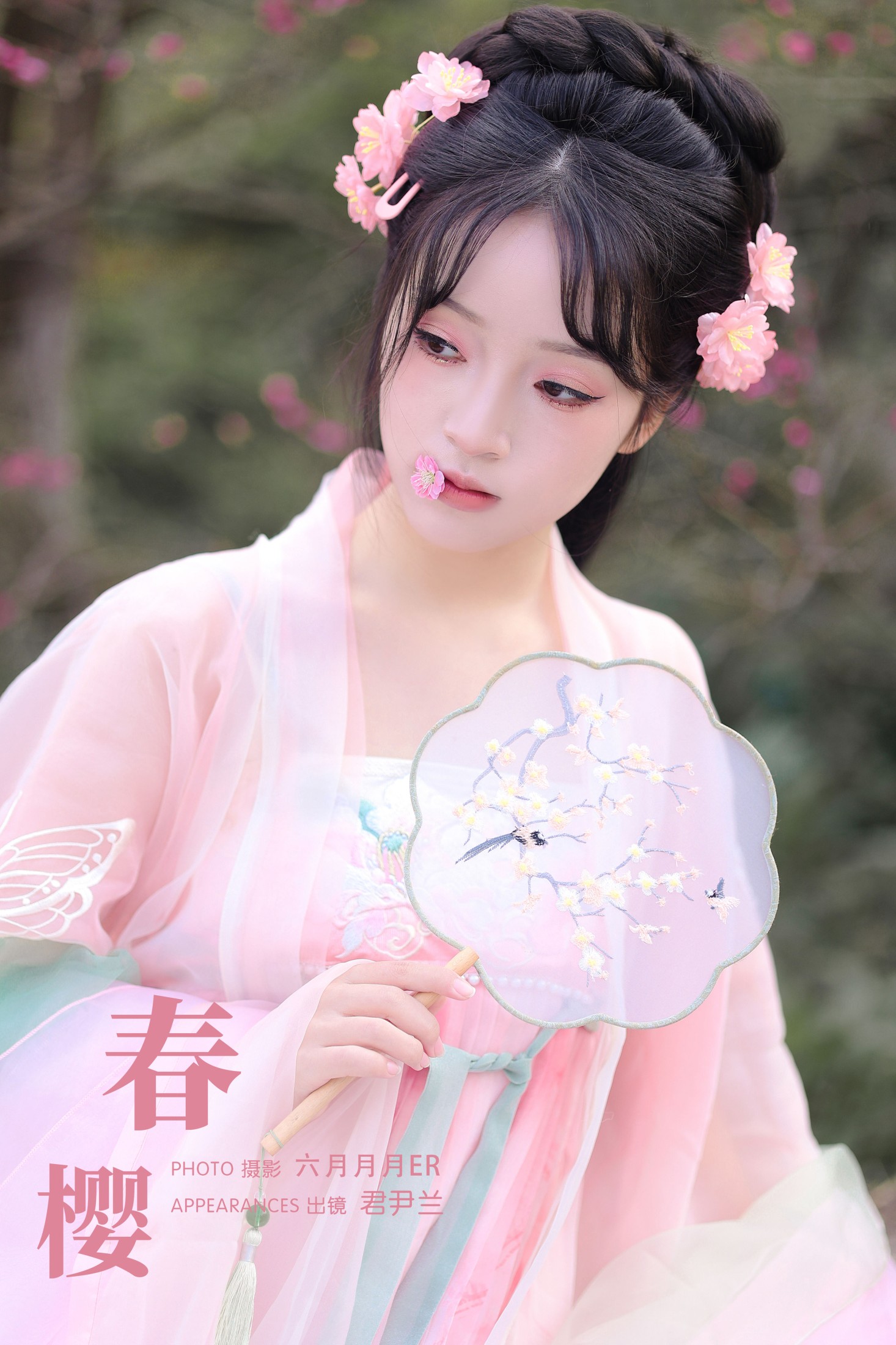 图片[1] - 君尹兰 - 《春樱》[23P] - 机器猫次元 - 机器猫次元