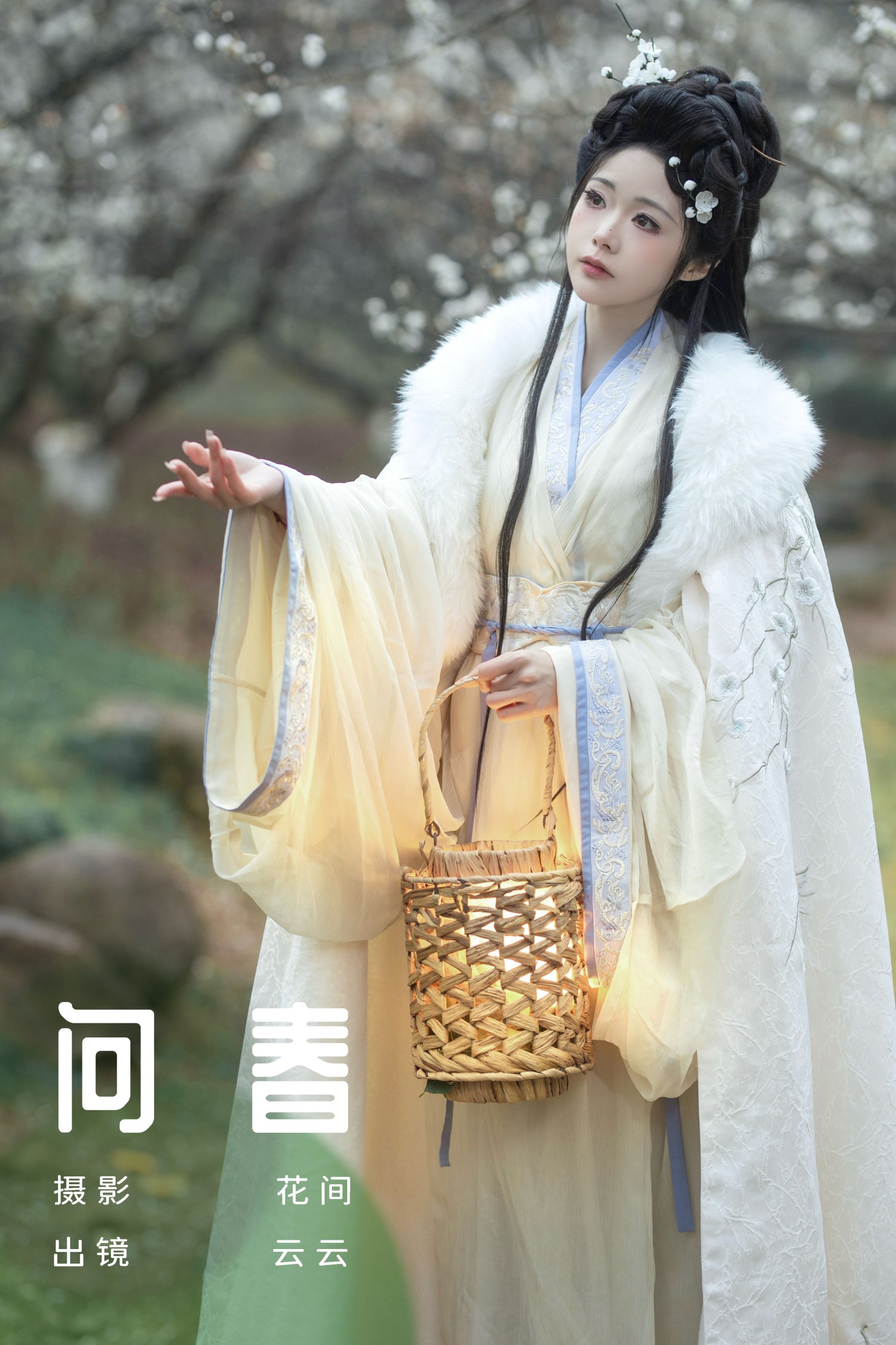 图片[1] - 云云的黑眼圈儿 - 《问春》[20P] - 机器猫次元 - 机器猫次元