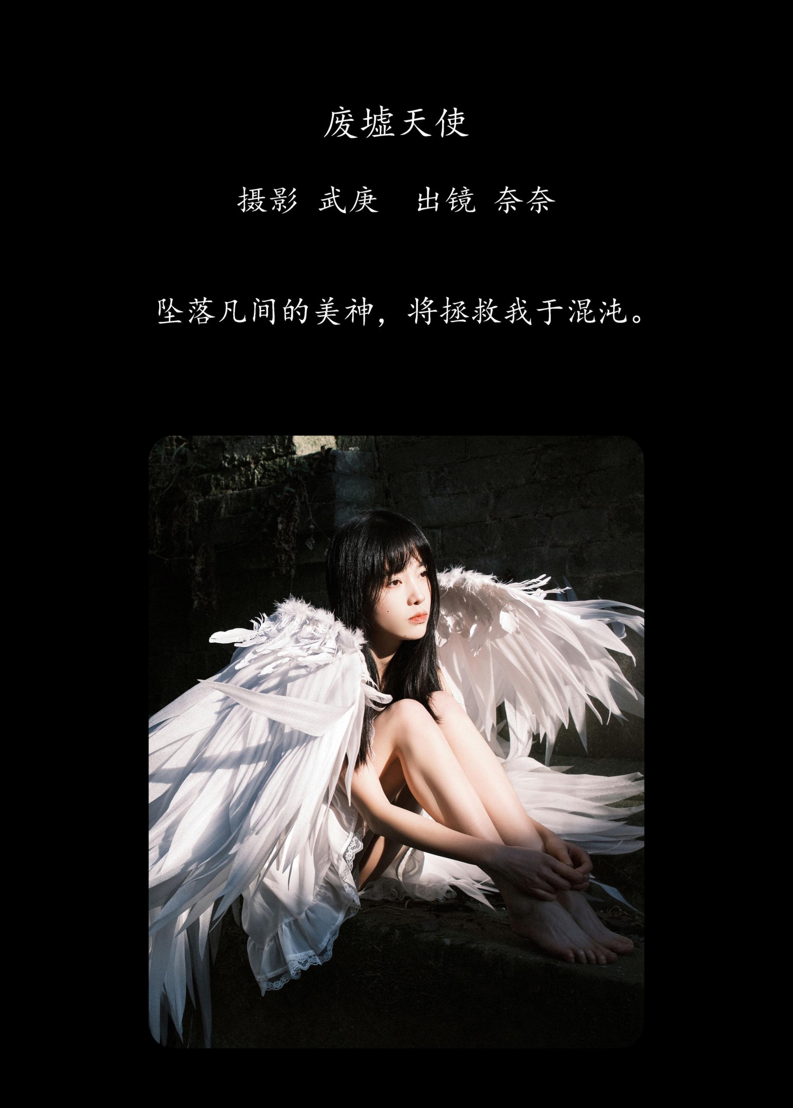 图片[2] - 小松麻奈 - 《废墟天使》[38P] - 机器猫次元 - 机器猫次元