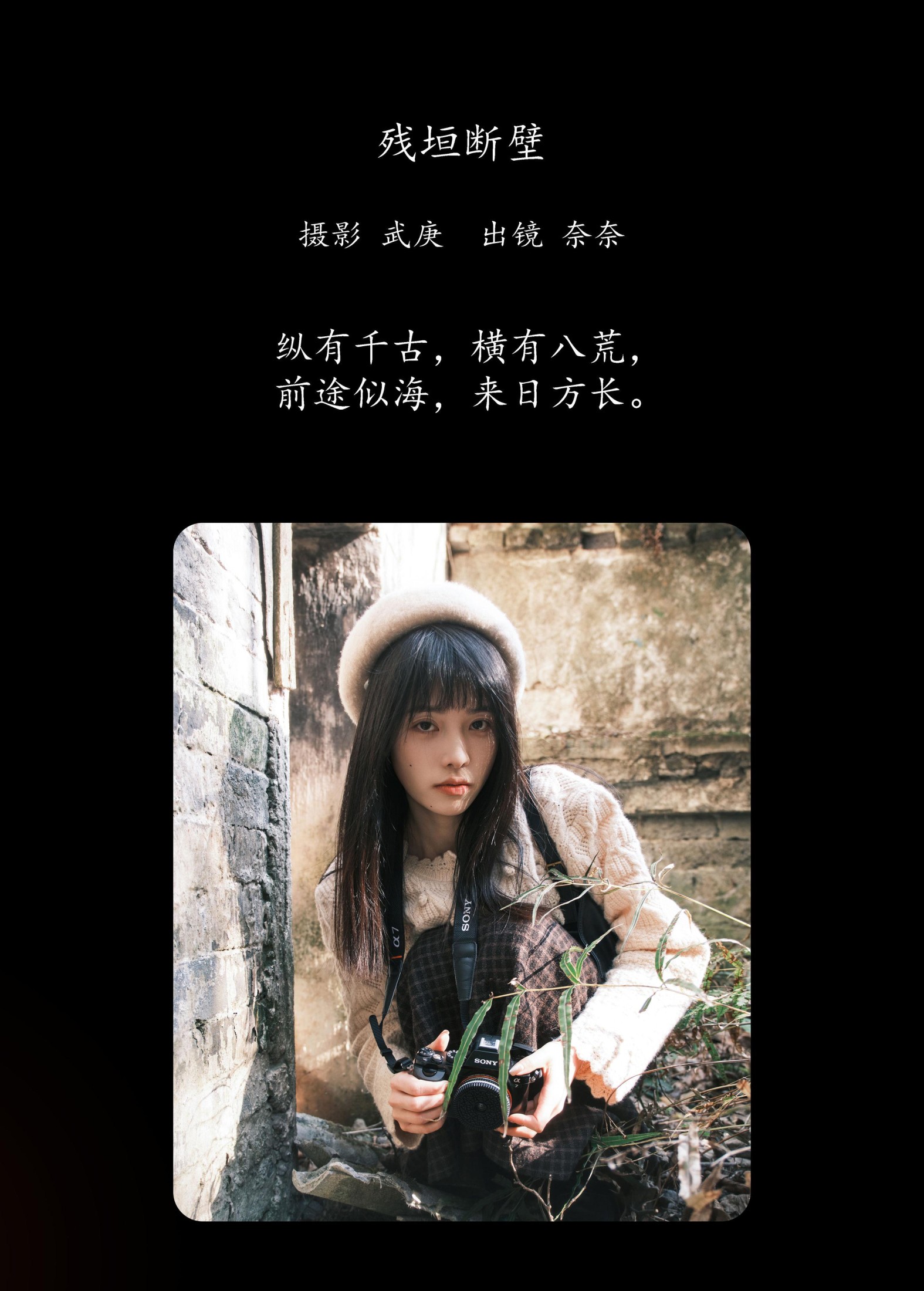 图片[2] - 小松麻奈 - 《残垣断壁》[24P] - 机器猫次元 - 机器猫次元