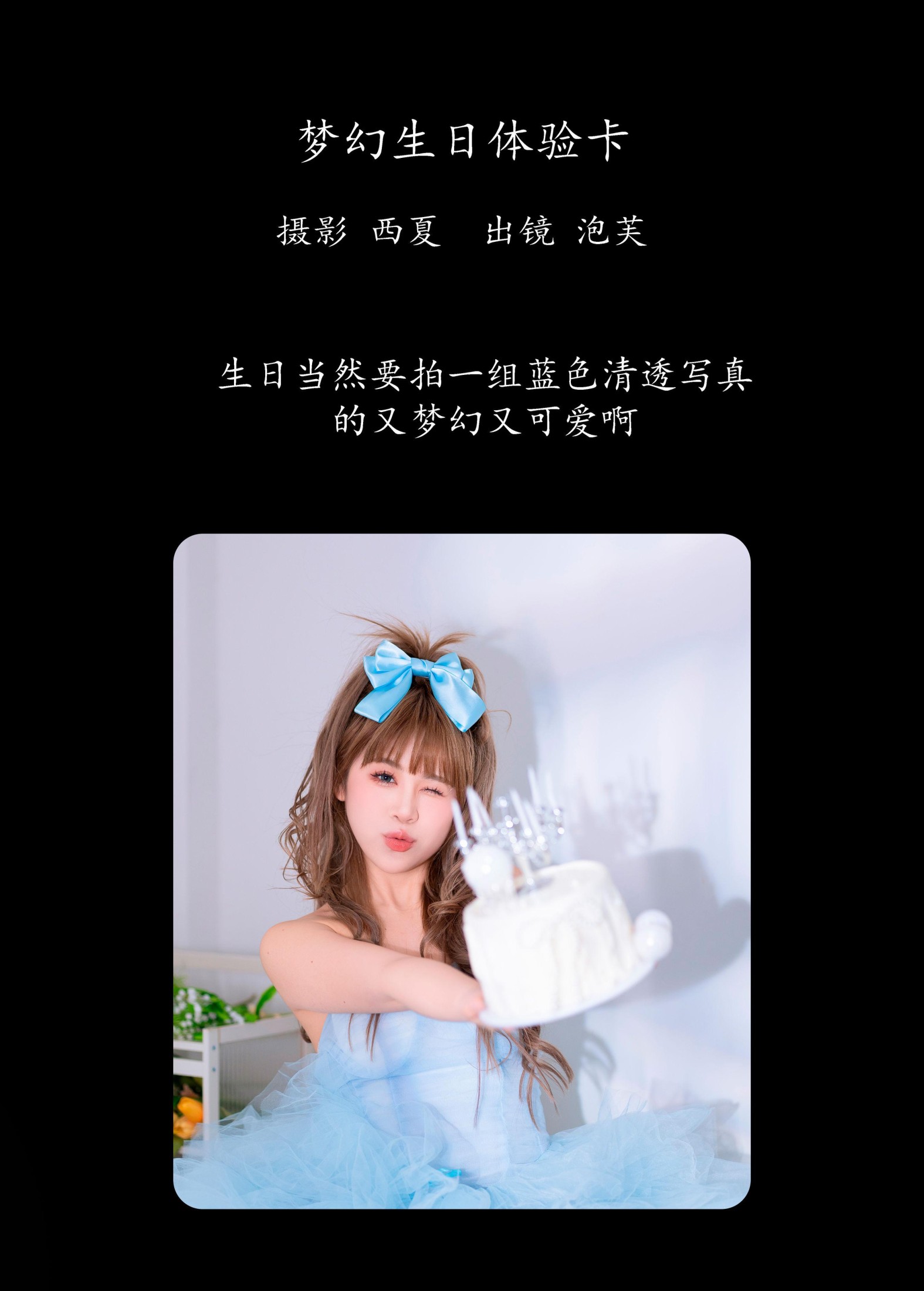 图片[2] - 泡芙小方 - 《梦幻生日体验卡》[26P] - 机器猫次元 - 机器猫次元