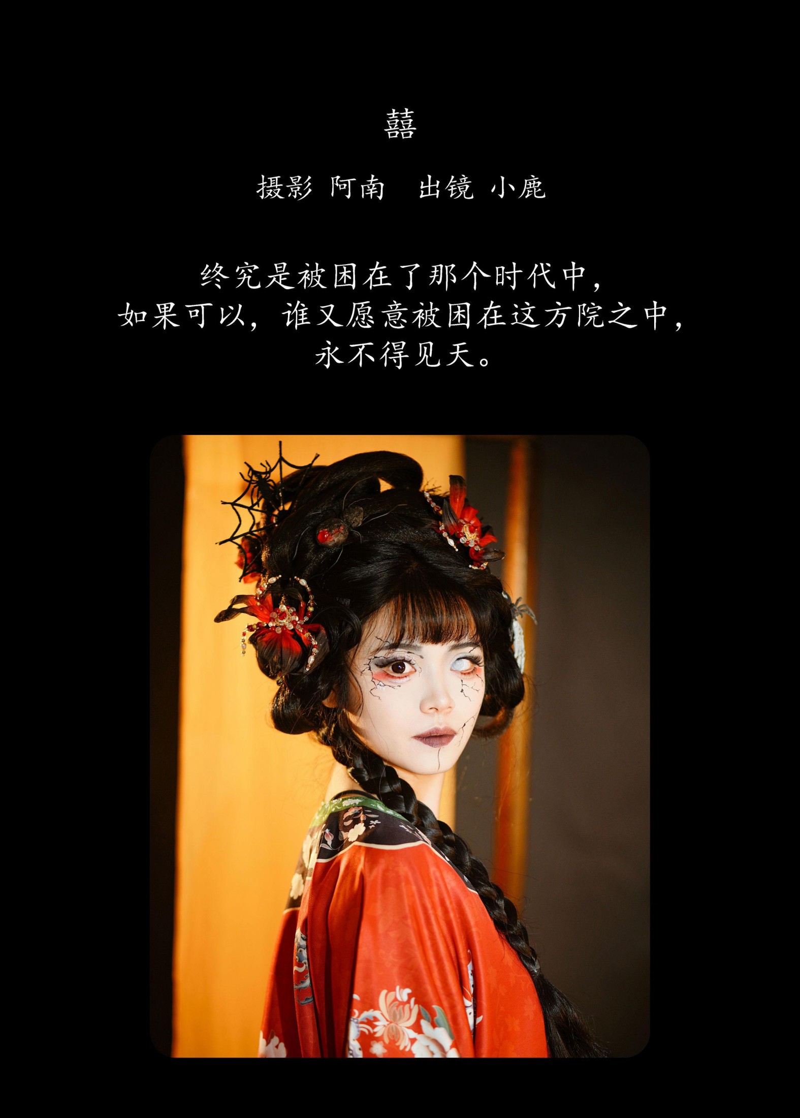 图片[2] - 小鹿 - 《囍》[22P] - 机器猫次元 - 机器猫次元