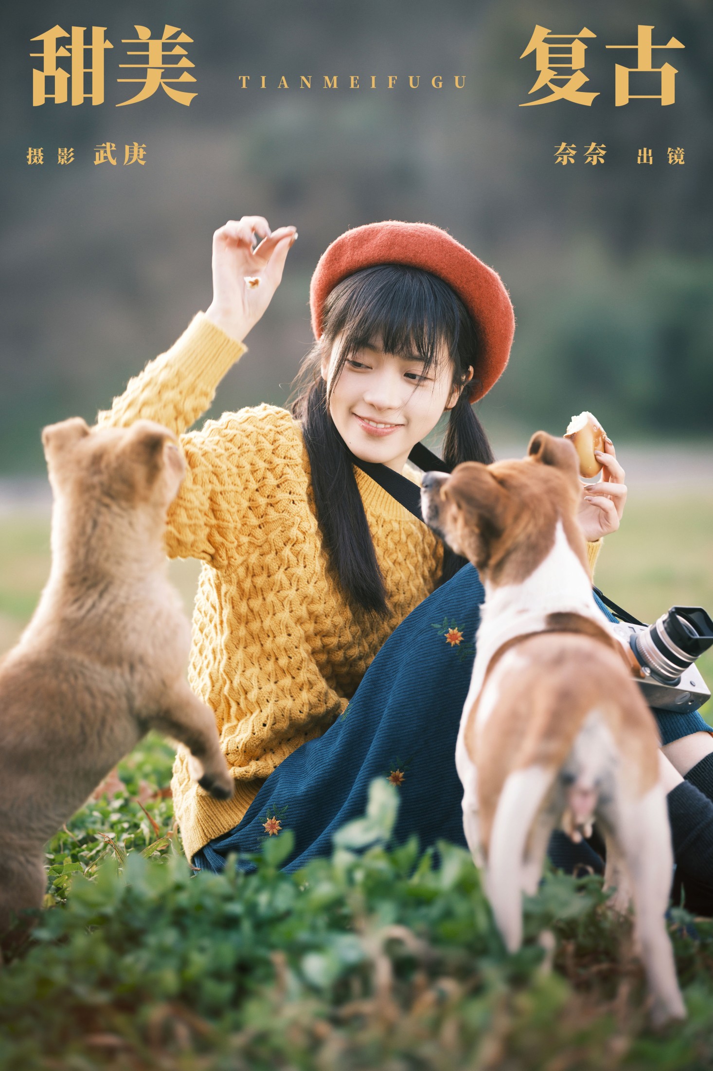 图片[1] - 小松麻奈 - 《甜美复古》[46P] - 机器猫次元 - 机器猫次元