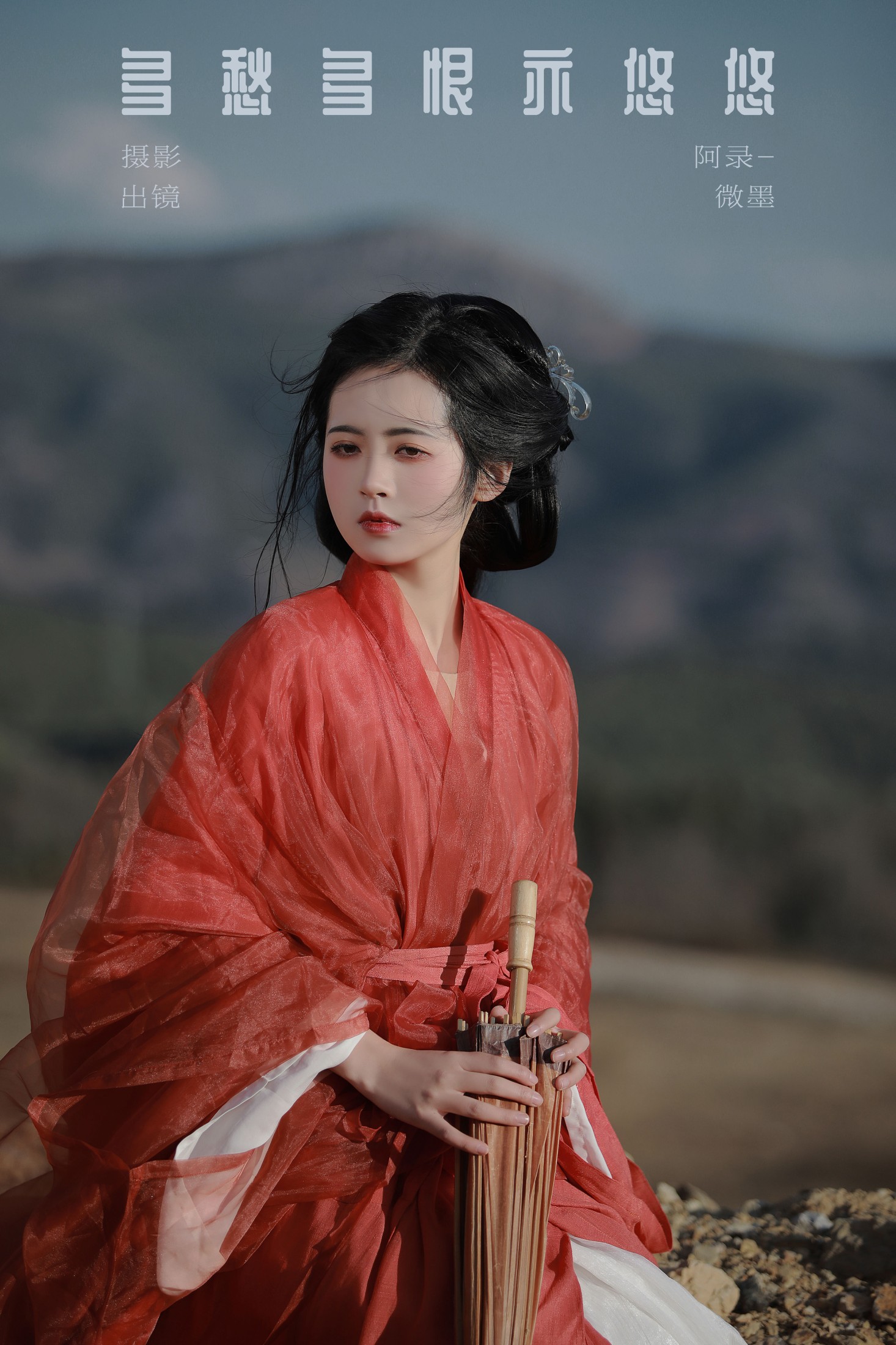图片[1] - 一枝眠眠 - 《多愁多恨亦悠悠》[23P] - 机器猫次元 - 机器猫次元