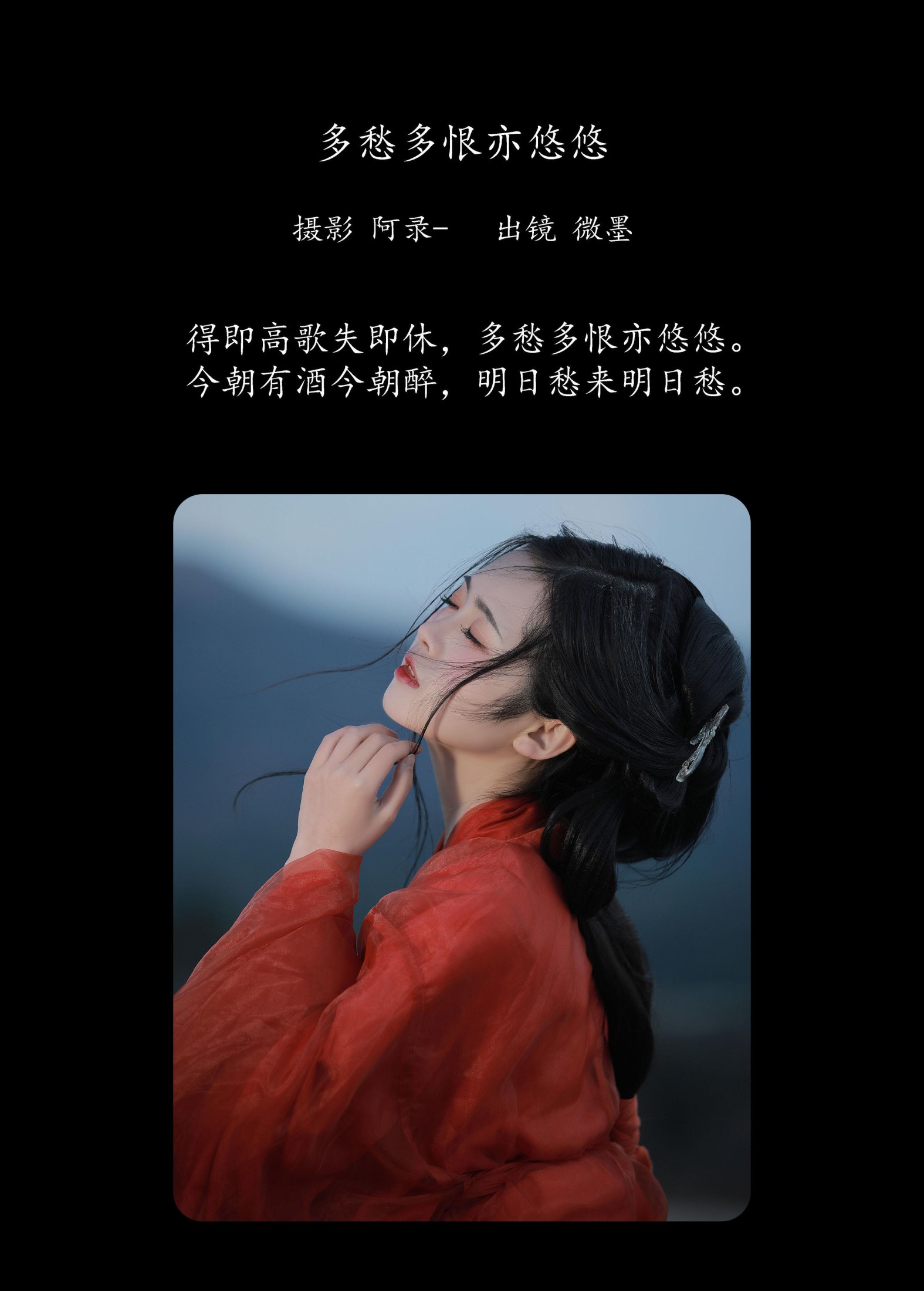 图片[2] - 一枝眠眠 - 《多愁多恨亦悠悠》[23P] - 机器猫次元 - 机器猫次元