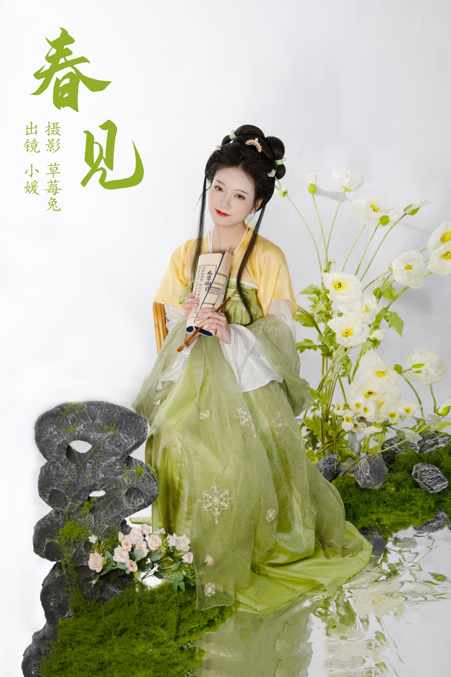 图片[1] - 方辞颜 - 《春见》[21P] - 机器猫次元 - 机器猫次元