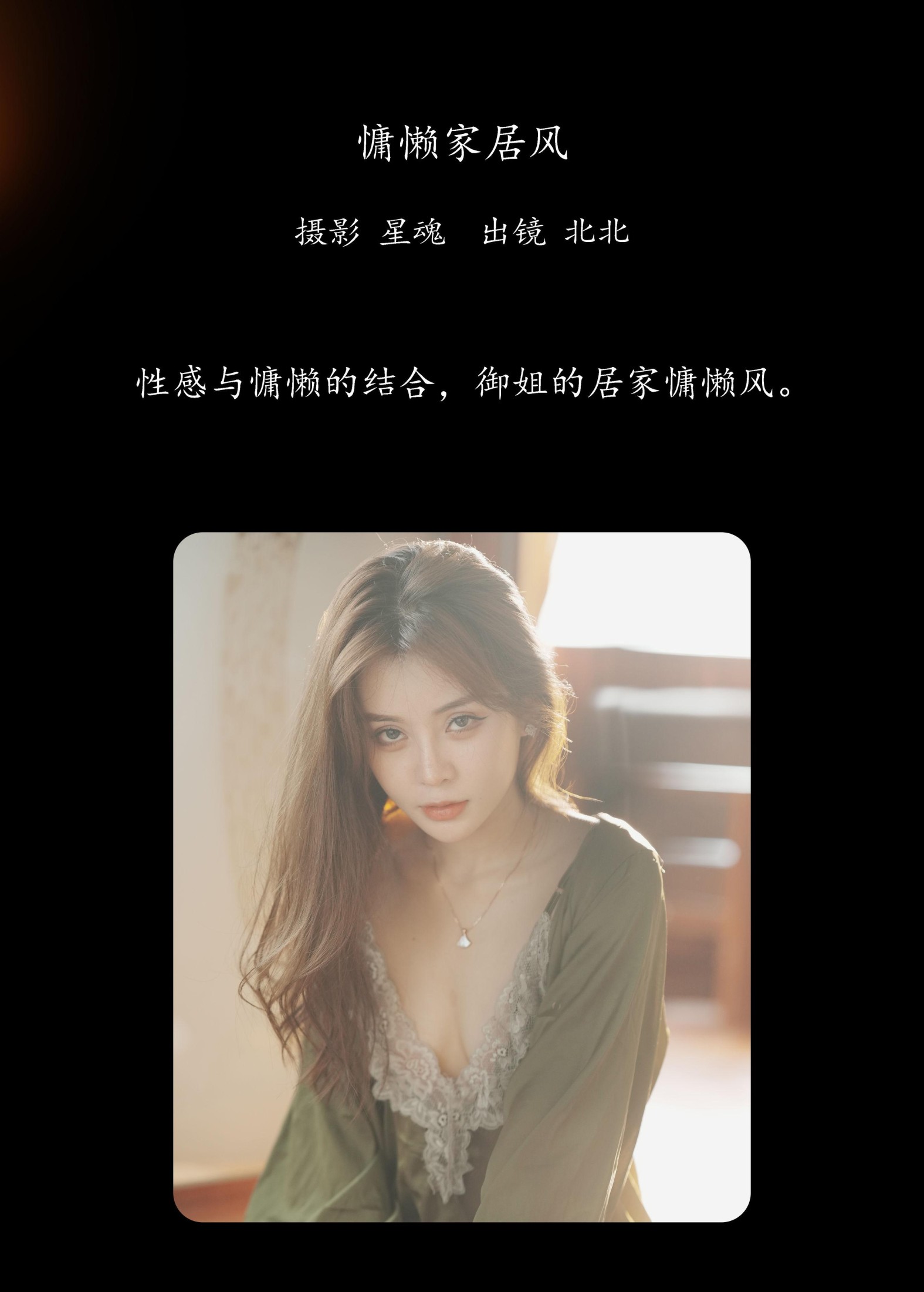 图片[2] - 北北 - 《慵懒家居风》[26P] - 机器猫次元 - 机器猫次元
