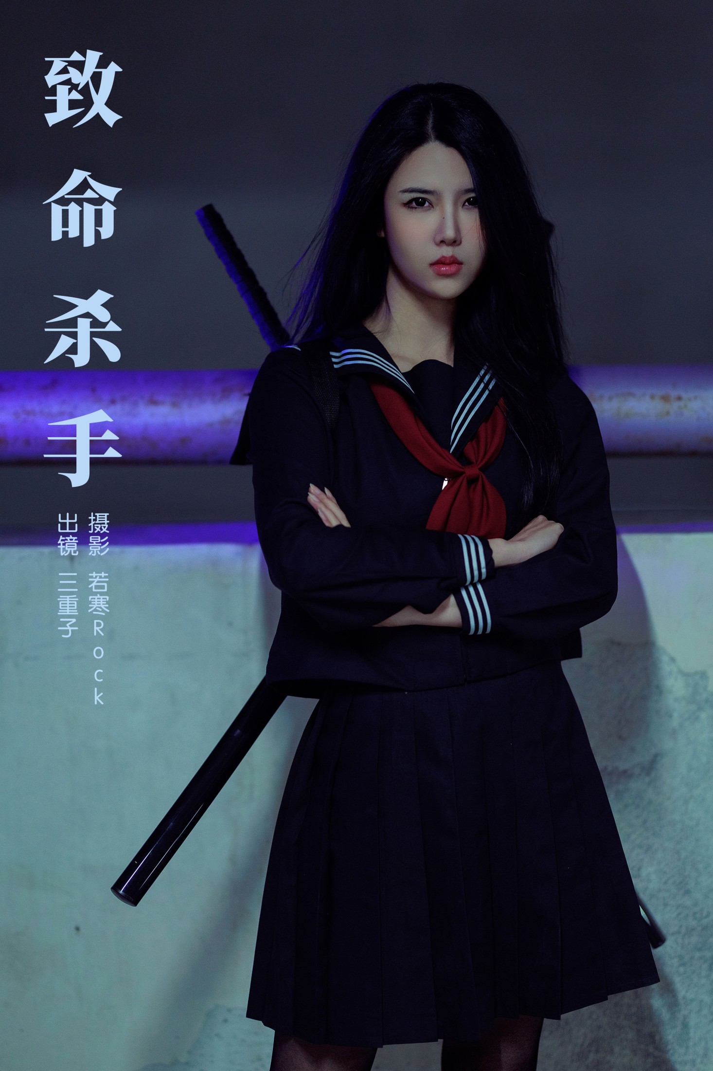 图片[1] - 三重子-kiki - 《致命杀手》[24P] - 机器猫次元 - 机器猫次元
