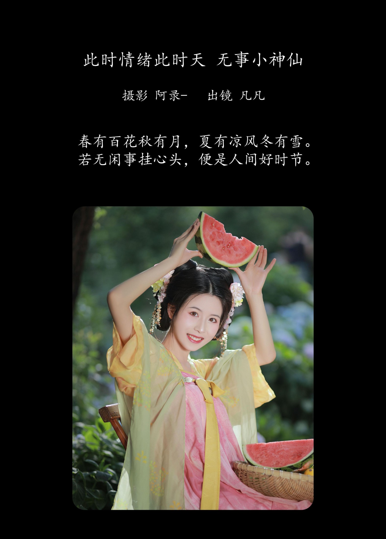 图片[2] - Fan_L - 《此时情绪此时天，无事小神仙。》[22P] - 机器猫次元 - 机器猫次元
