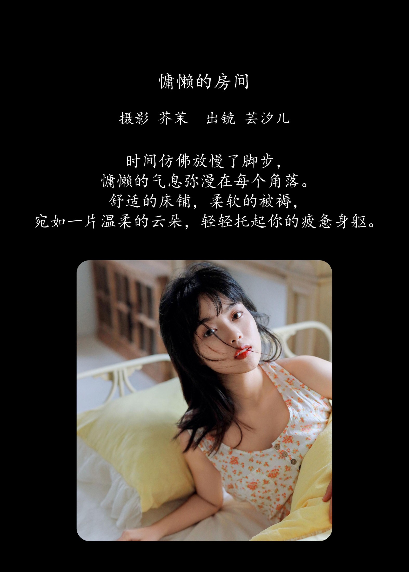 图片[2] - 小薇人儿 - 《慵懒的房间》[36P] - 机器猫次元 - 机器猫次元