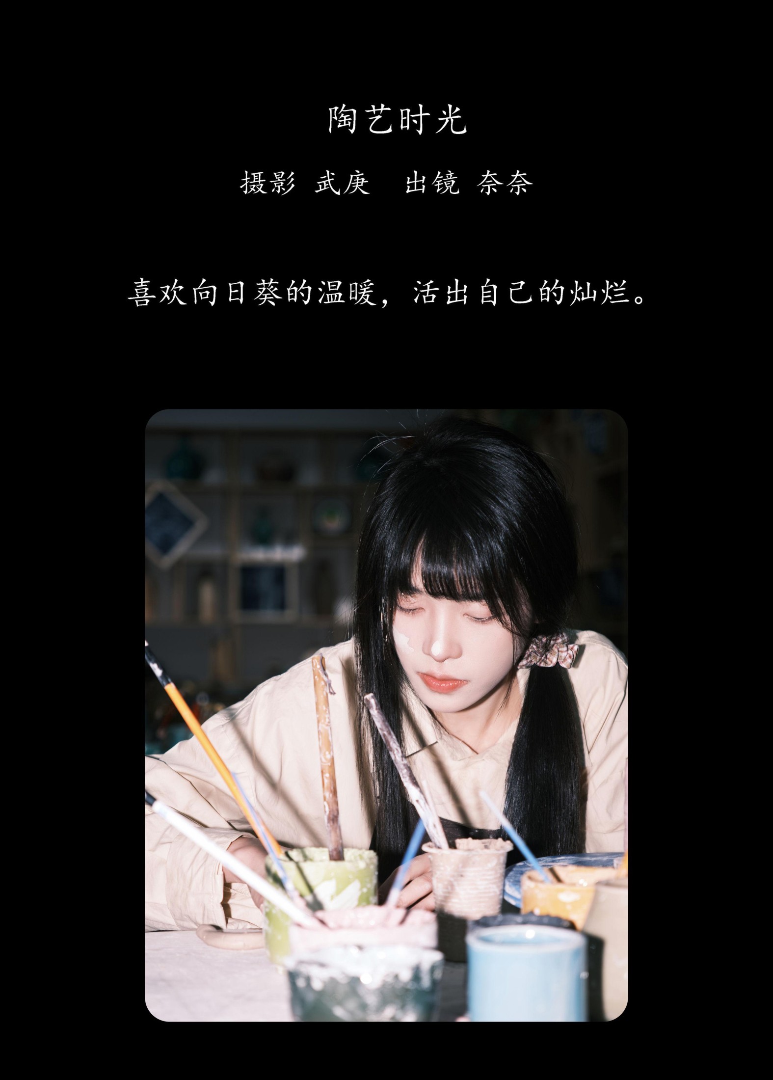 图片[2] - 小松麻奈 - 《陶艺时光》[50P] - 机器猫次元 - 机器猫次元