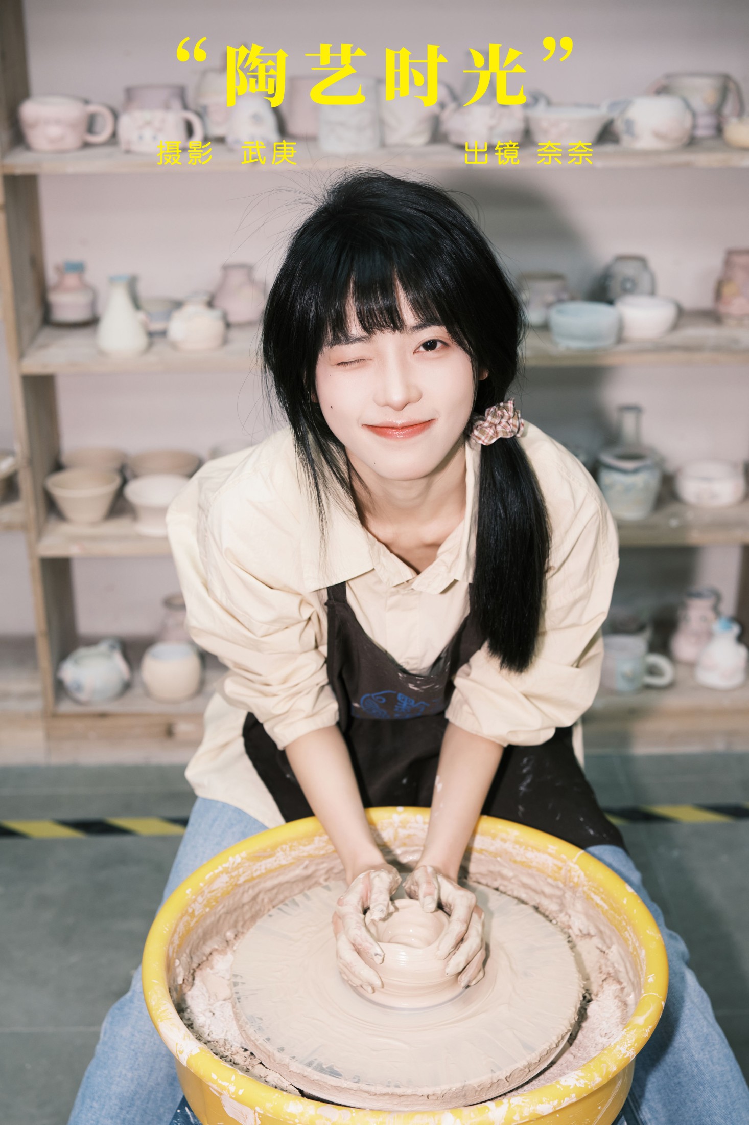 图片[1] - 小松麻奈 - 《陶艺时光》[50P] - 机器猫次元 - 机器猫次元