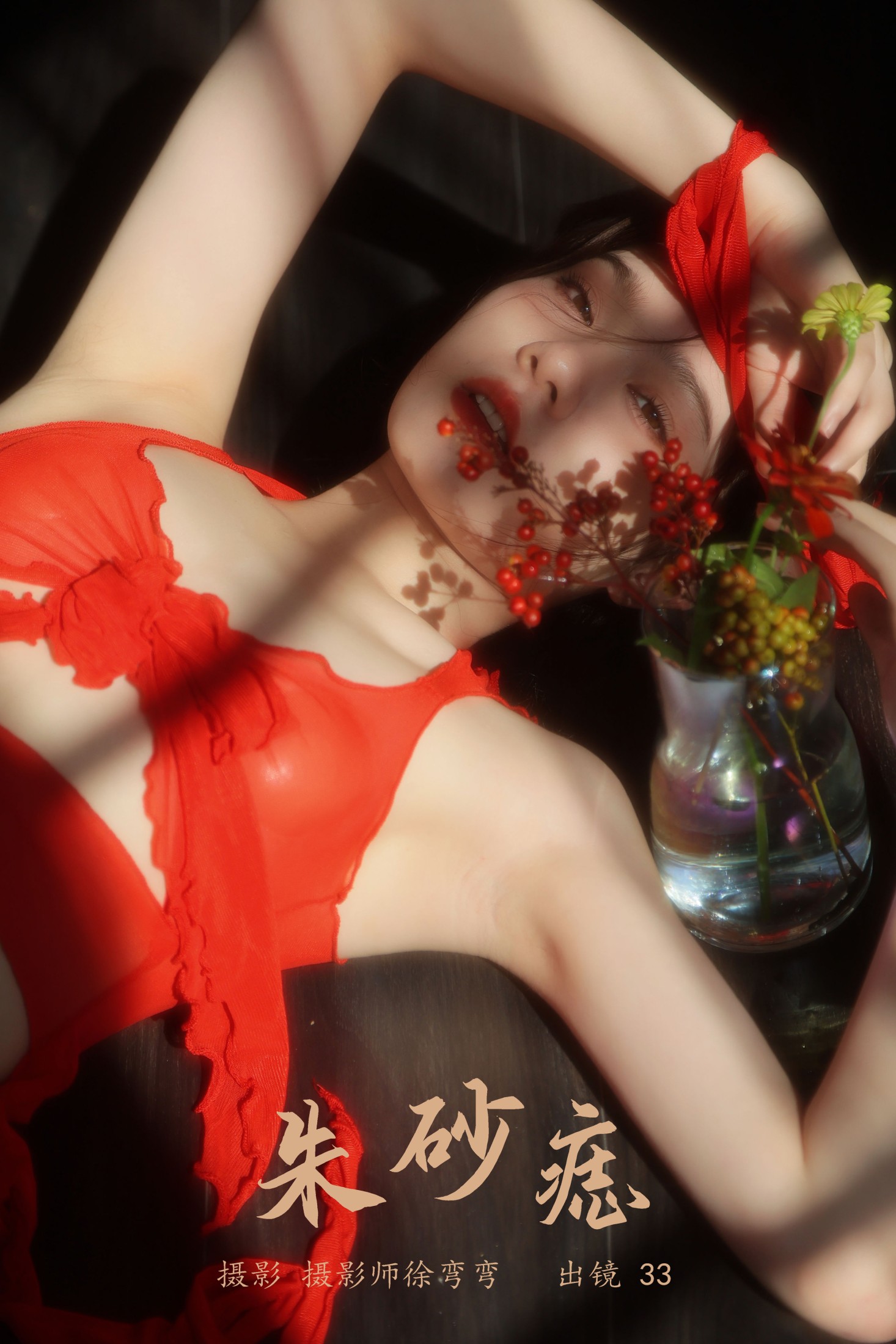 图片[1] - Chensuy333 - 《朱砂痣》[21P] - 机器猫次元 - 机器猫次元