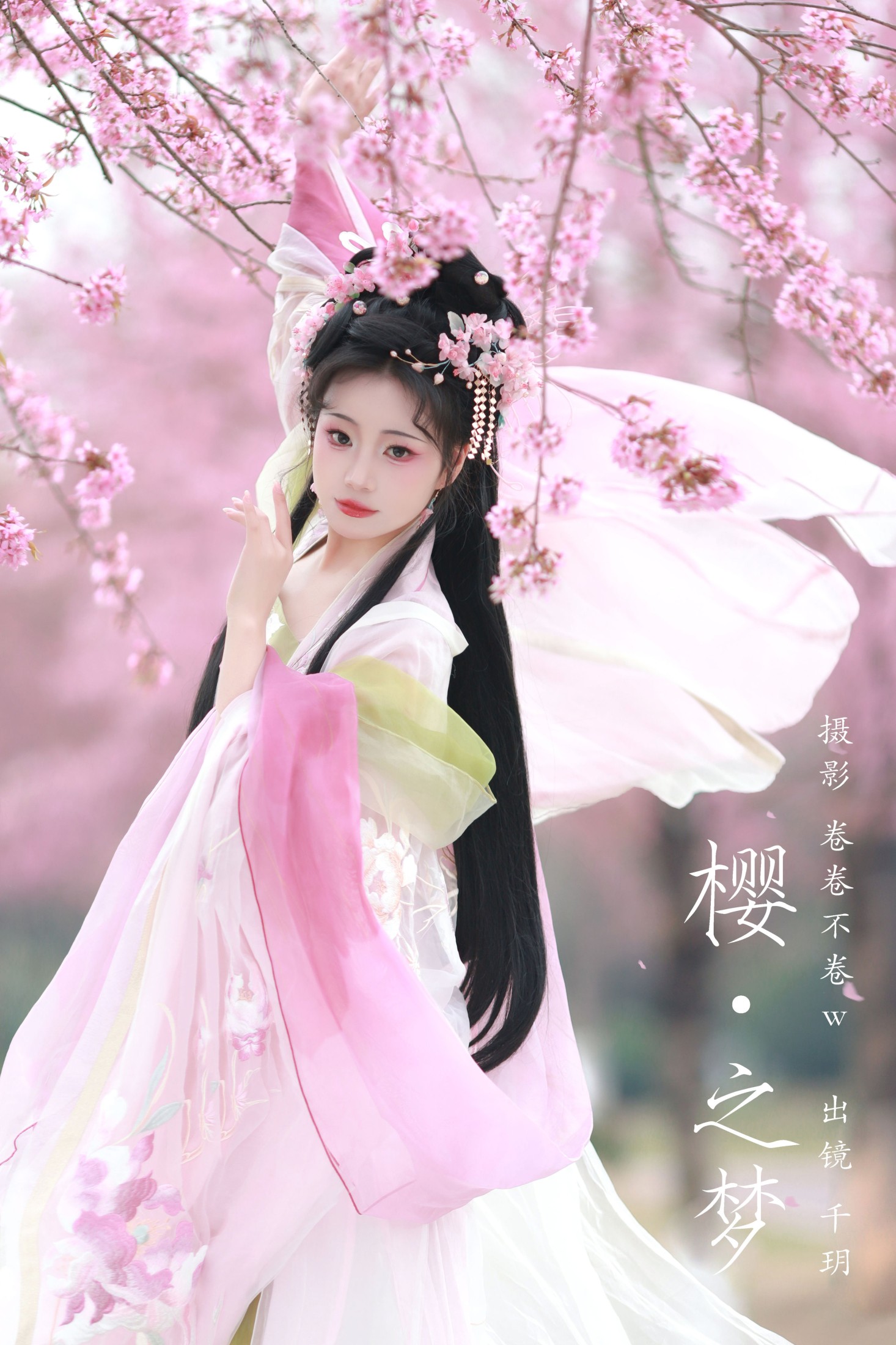 图片[1] - 千玥 - 《樱之梦》[22P] - 机器猫次元 - 机器猫次元