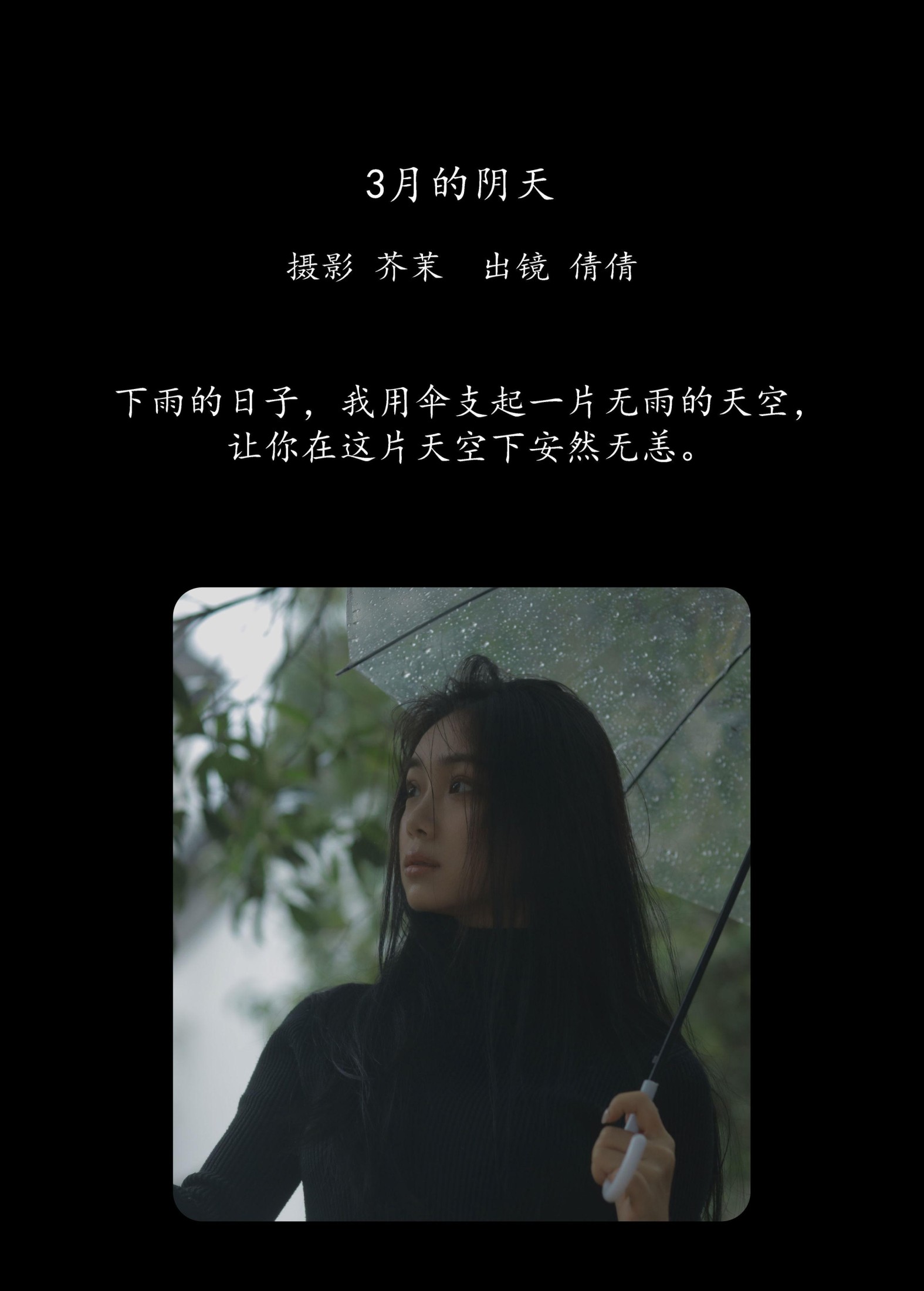图片[2] - 我不刷鸟 - 《3月的阴天》[33P] - 机器猫次元 - 机器猫次元