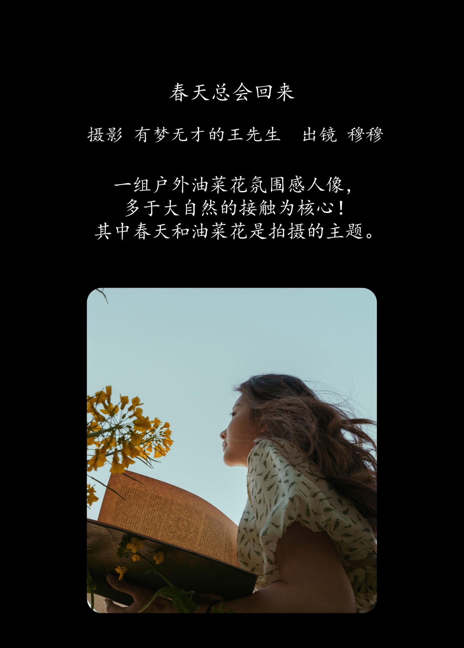 图片[2] - 穆穆 - 《春天总会回来》[31P] - 机器猫次元 - 机器猫次元