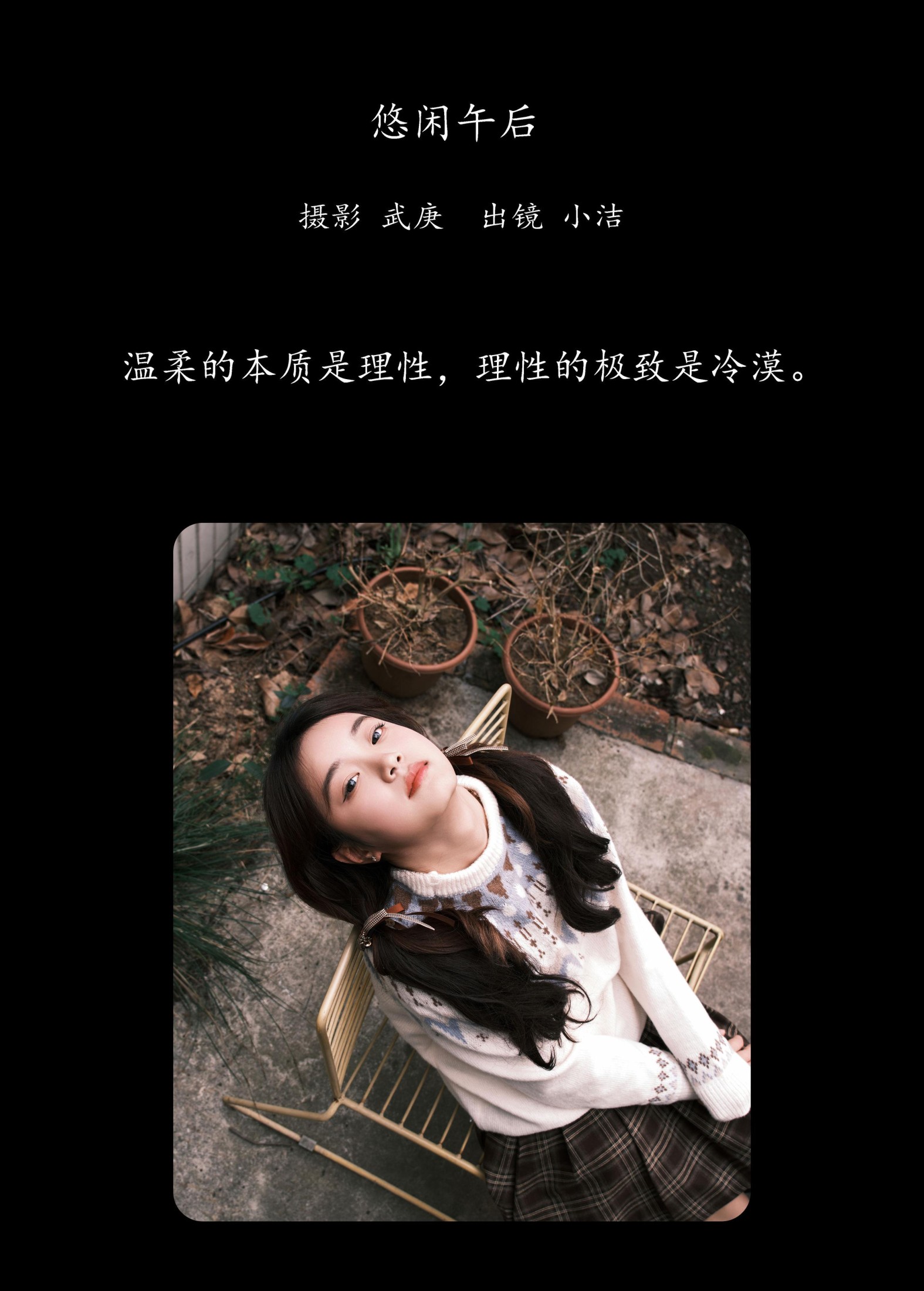 图片[2] - primary - 《悠闲午后》[24P] - 机器猫次元 - 机器猫次元