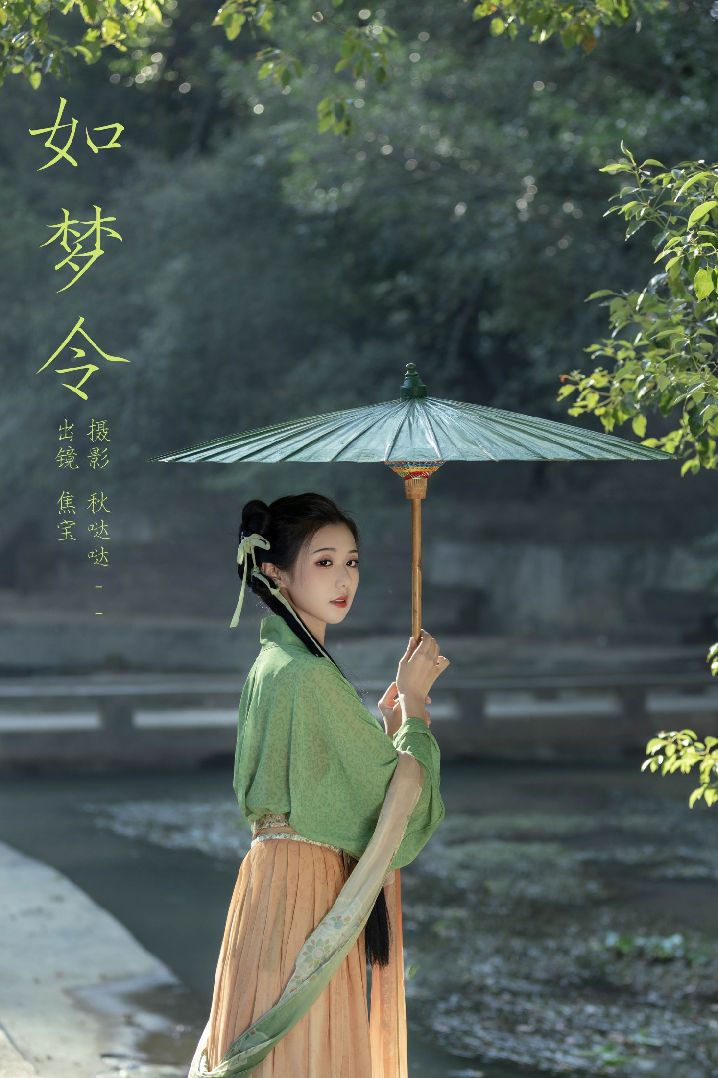 图片[1] - lsababe - 《如梦令》[23P] - 机器猫次元 - 机器猫次元