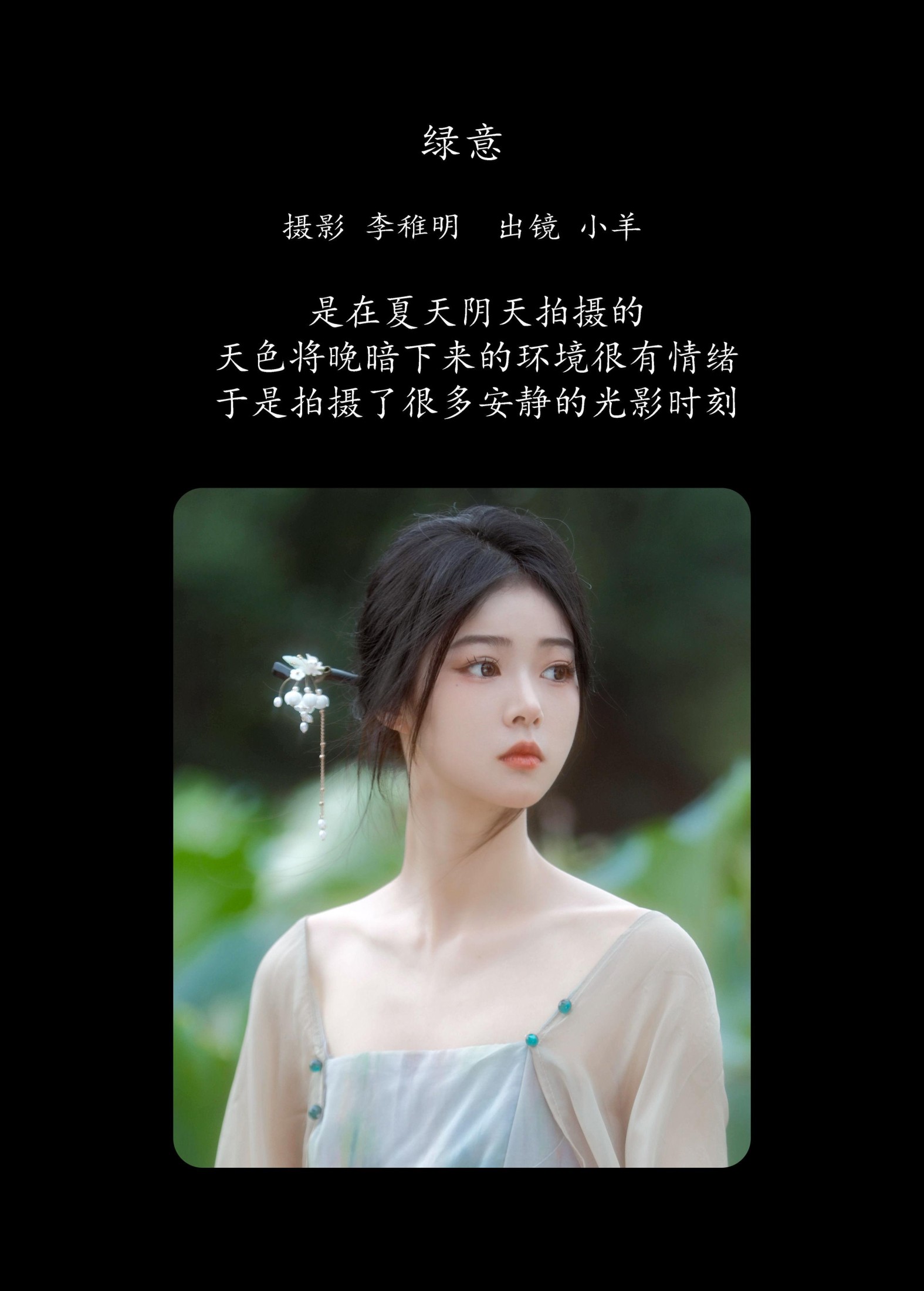 图片[2] - 小羊 - 《绿意》[27P] - 机器猫次元 - 机器猫次元