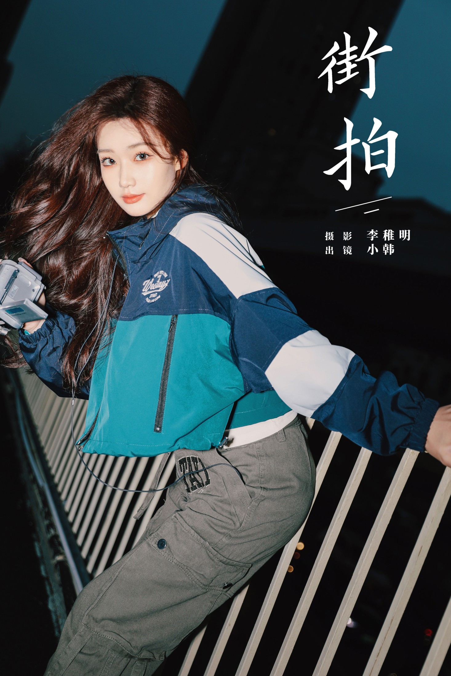图片[1] - 高冷小别兔 - 《街拍》[26P] - 机器猫次元 - 机器猫次元