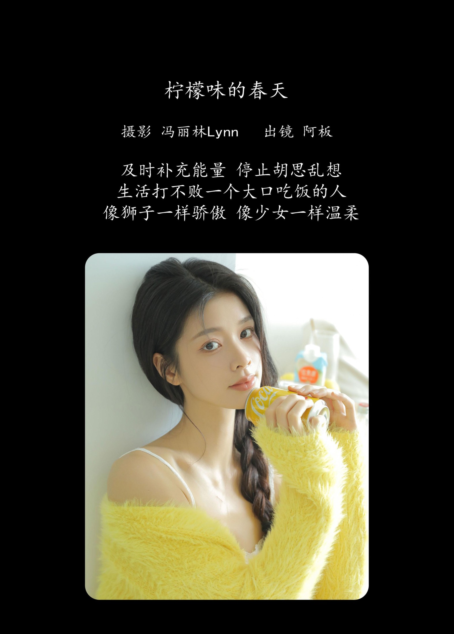 图片[2] - 板板酱 - 《柠檬味的春天》[23P] - 机器猫次元 - 机器猫次元