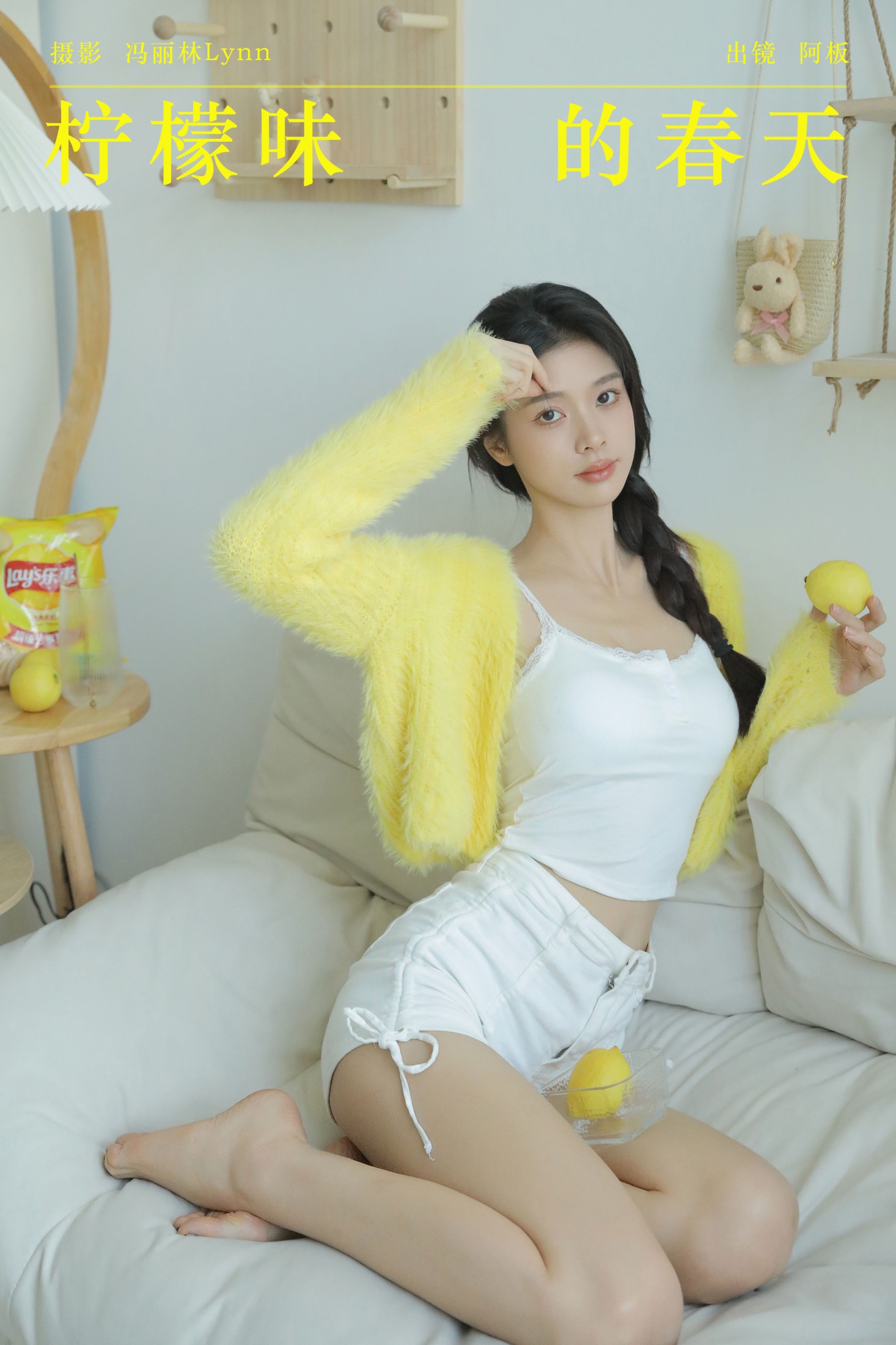 图片[1] - 板板酱 - 《柠檬味的春天》[23P] - 机器猫次元 - 机器猫次元
