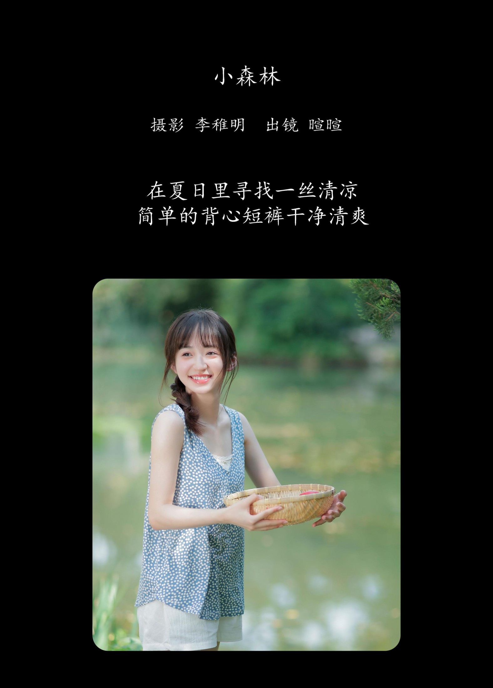图片[2] - licaicain - 《小森林》[31P] - 机器猫次元 - 机器猫次元