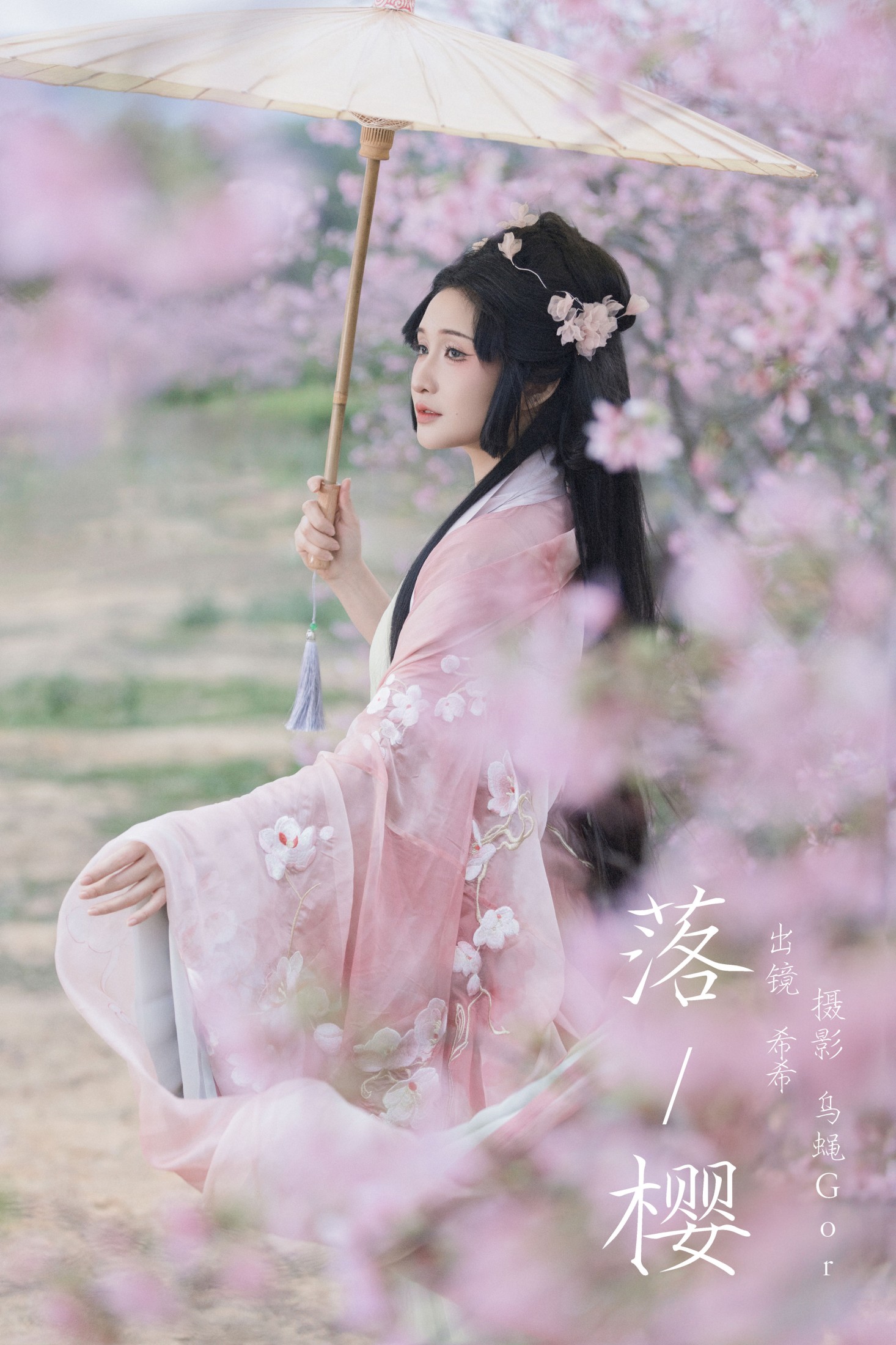 图片[1] - 希希 - 《落樱》[23P] - 机器猫次元 - 机器猫次元