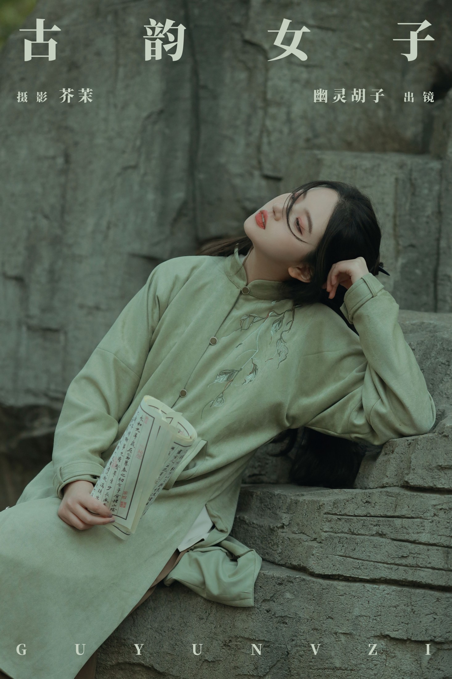 图片[1] - Elaine - 《古韵女子》[30P] - 机器猫次元 - 机器猫次元