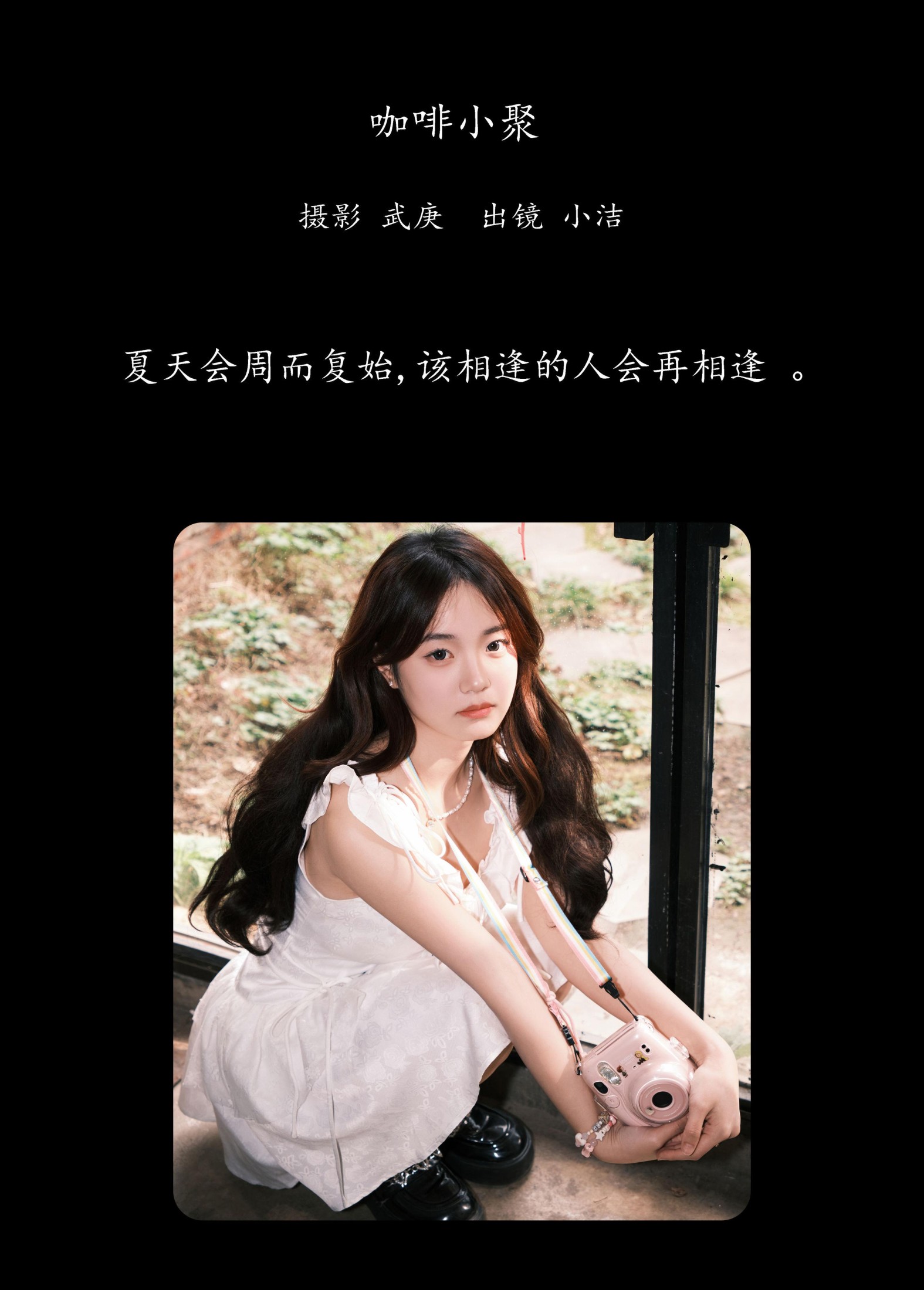图片[2] - primary - 《咖啡小聚》[28P] - 机器猫次元 - 机器猫次元