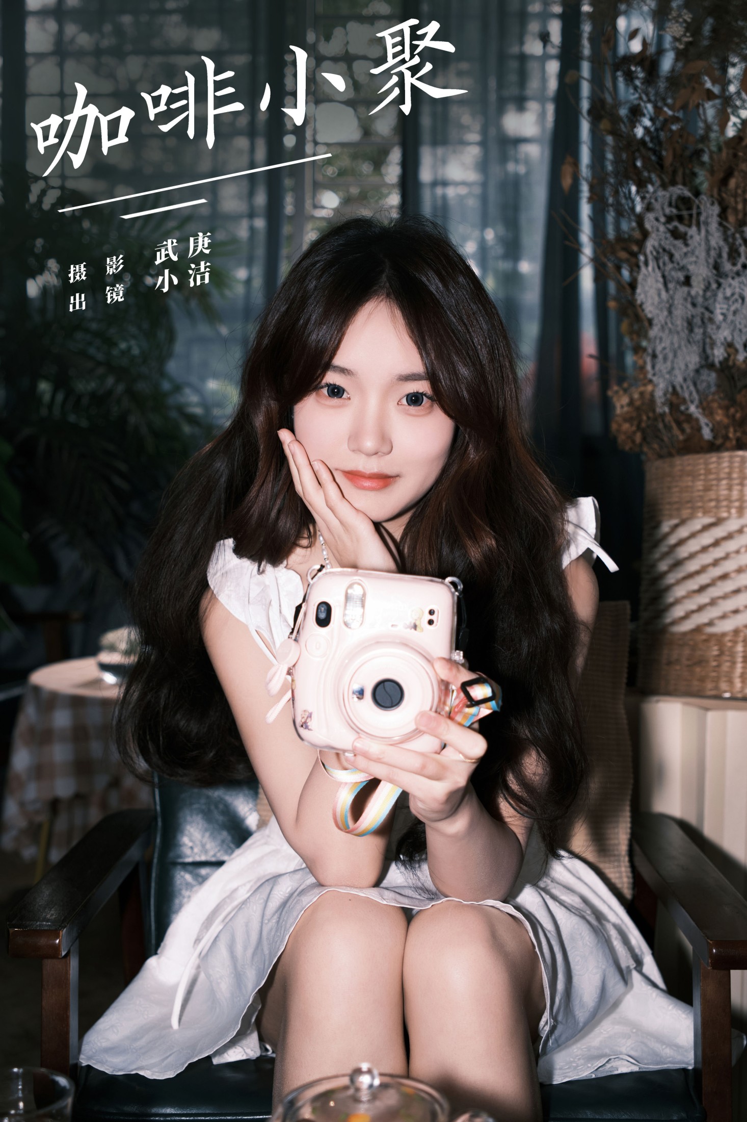 图片[1] - primary - 《咖啡小聚》[28P] - 机器猫次元 - 机器猫次元