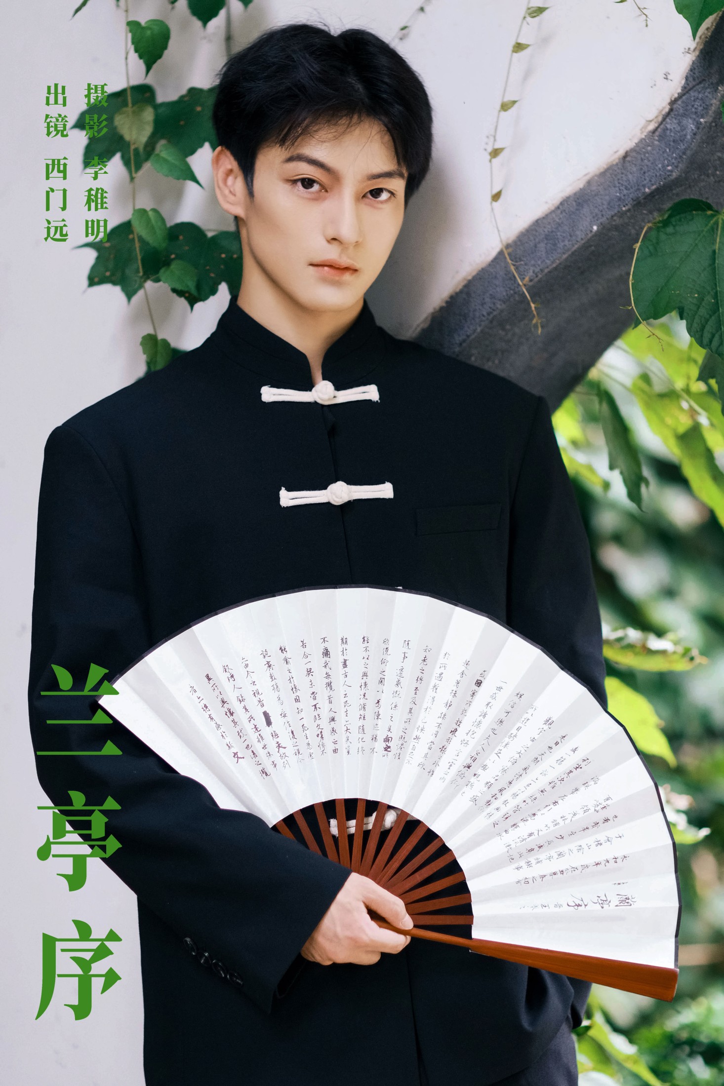 图片[1] - 西门远 - 《兰亭序》[22P] - 机器猫次元 - 机器猫次元
