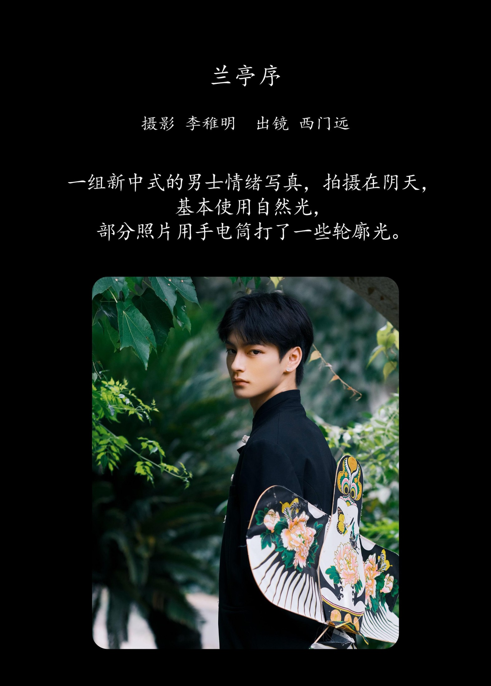 图片[2] - 西门远 - 《兰亭序》[22P] - 机器猫次元 - 机器猫次元